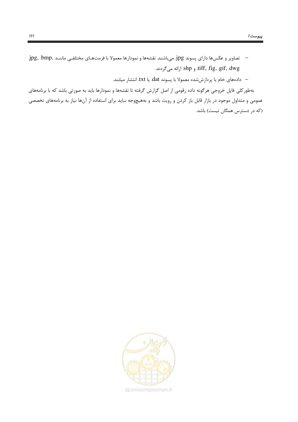 صفحه 120 از 128