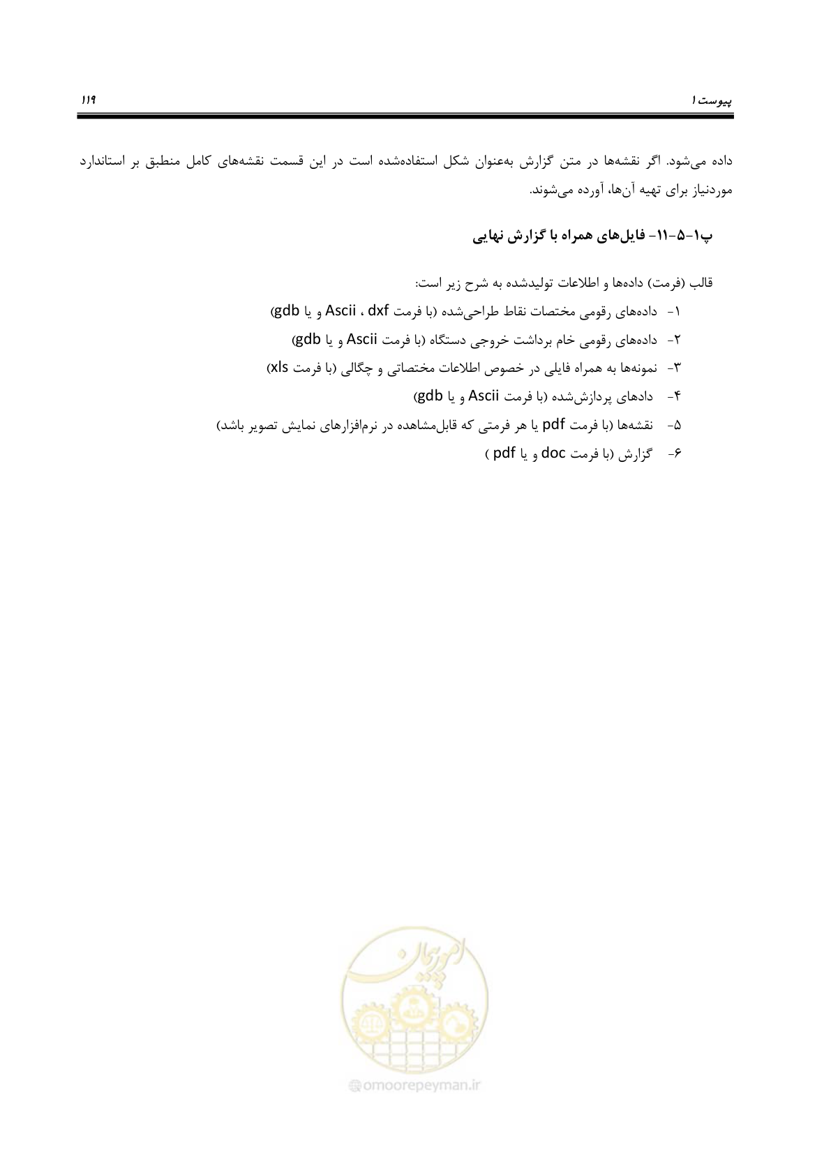 صفحه 128 از 128