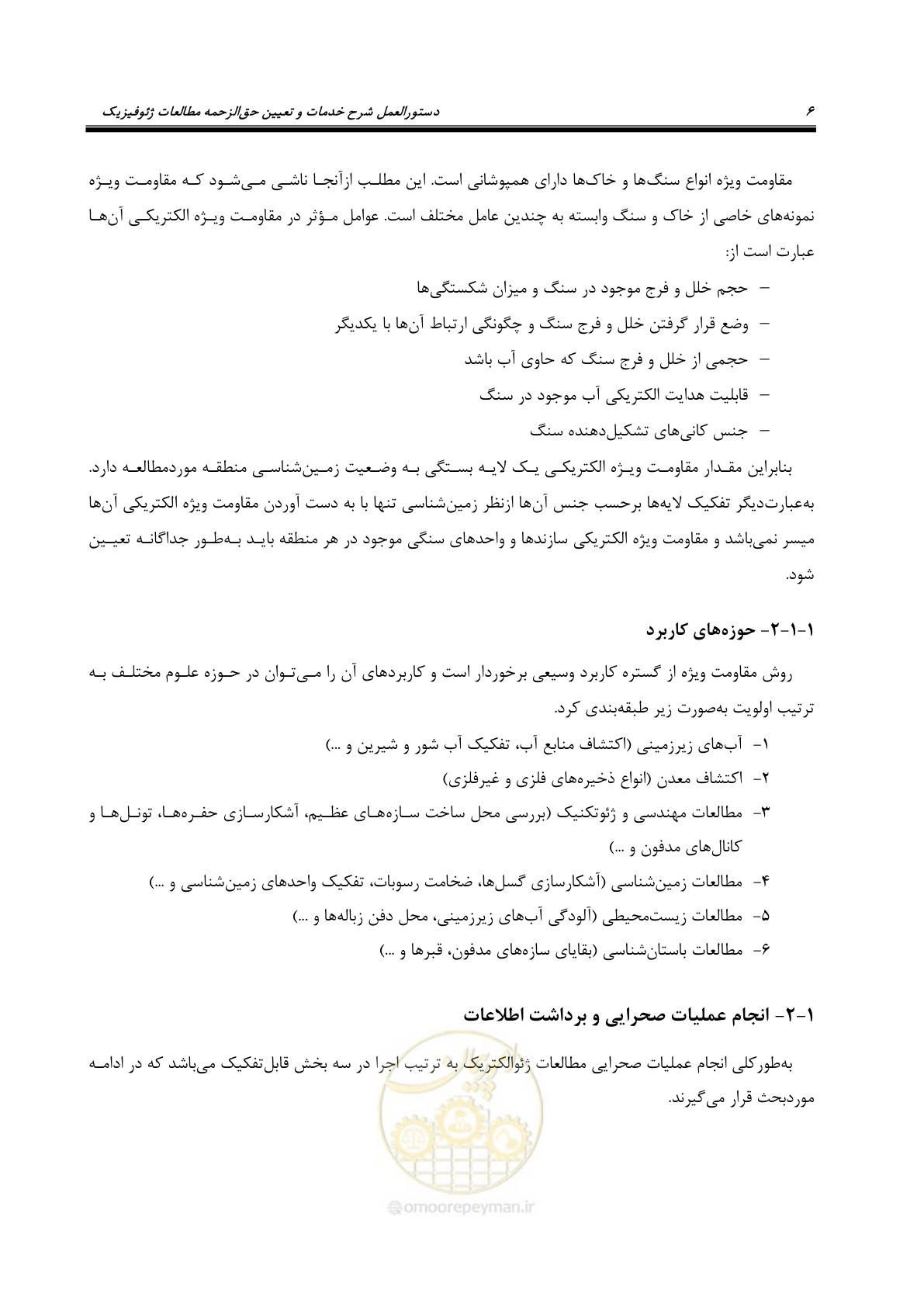 صفحه 15 از 128