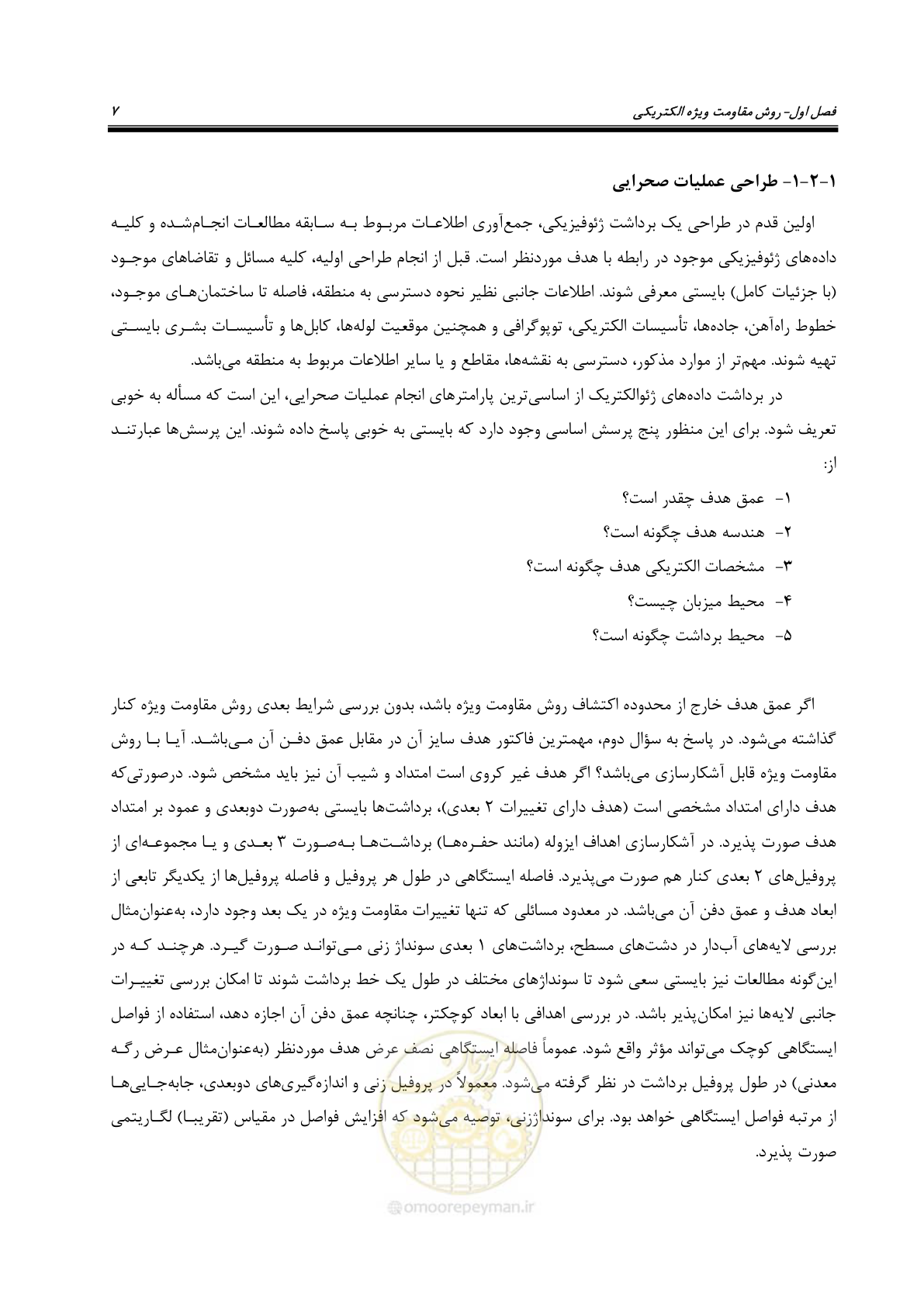 صفحه 16 از 128