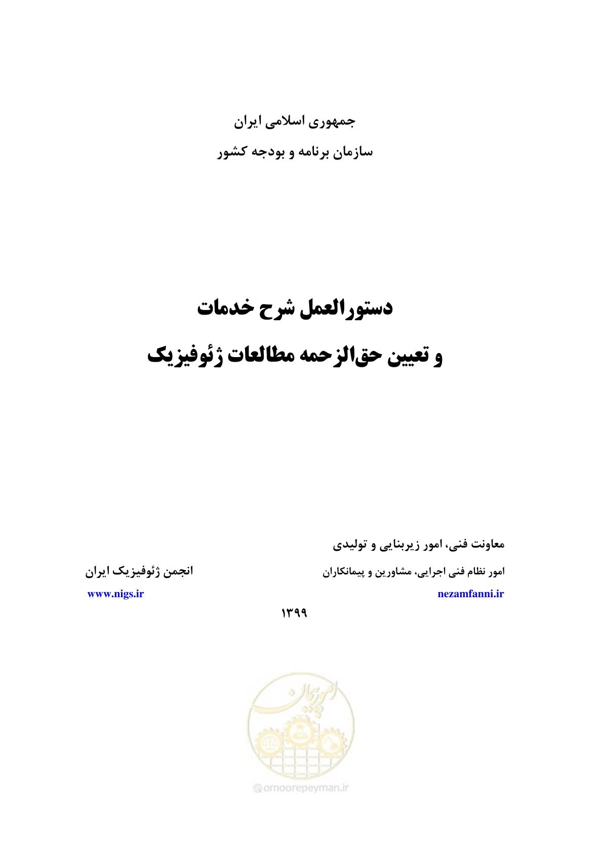 صفحه 2 از 128