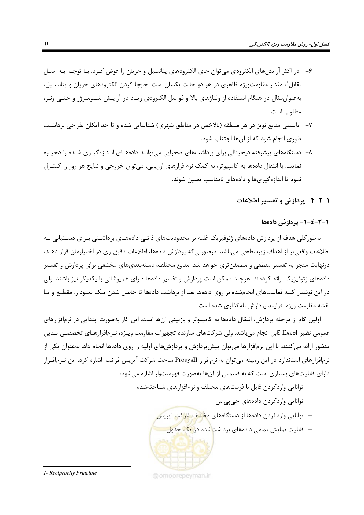 صفحه 20 از 128