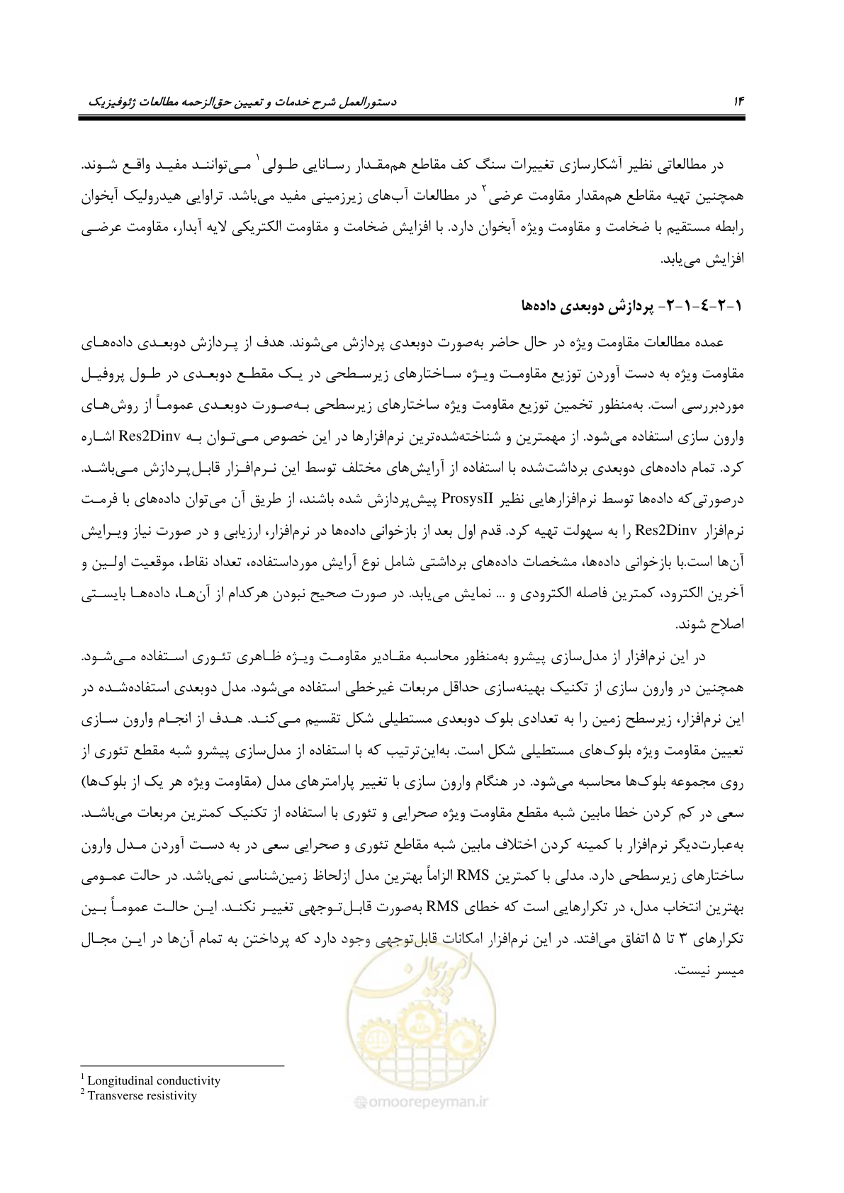 صفحه 23 از 128