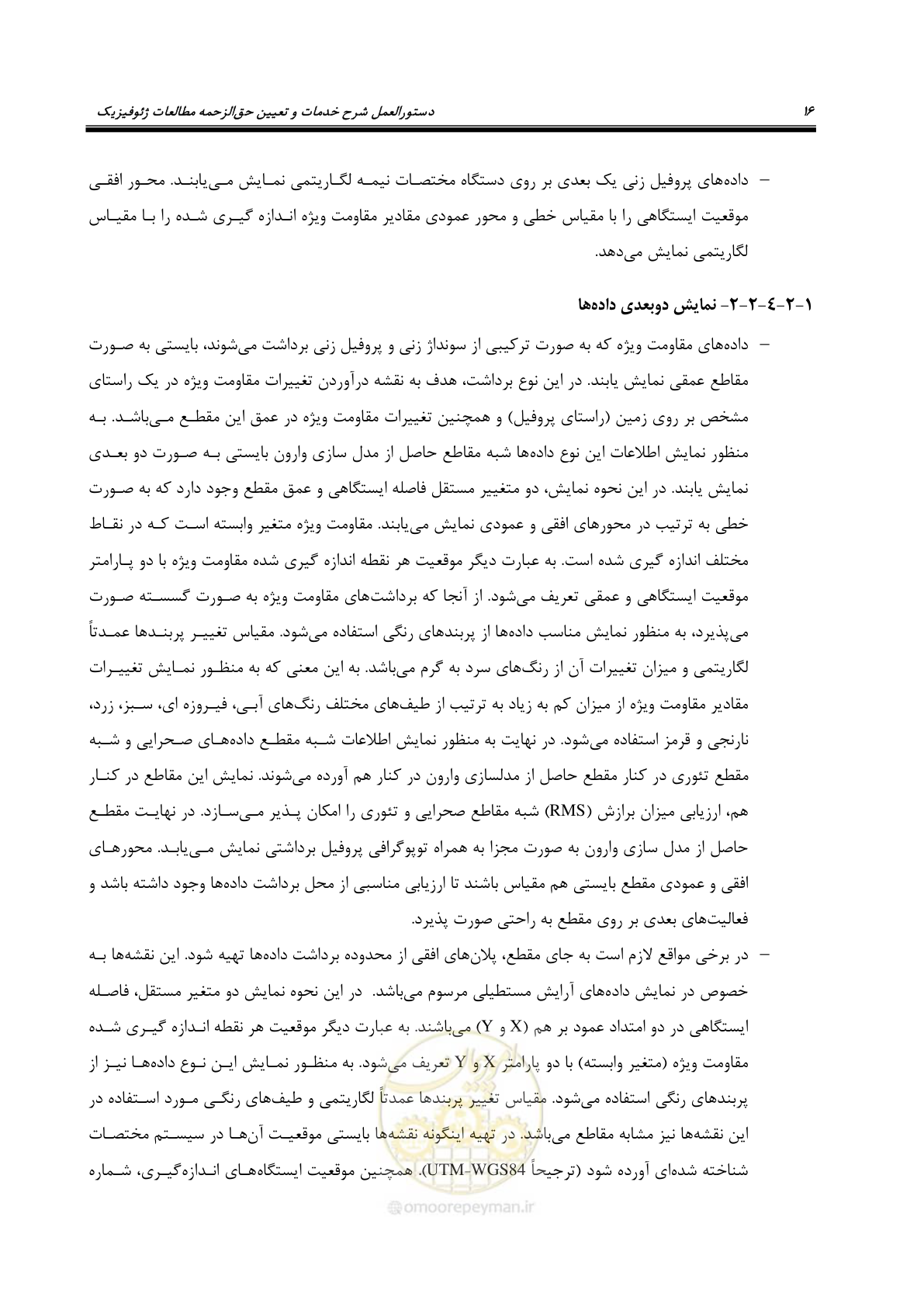 صفحه 25 از 128