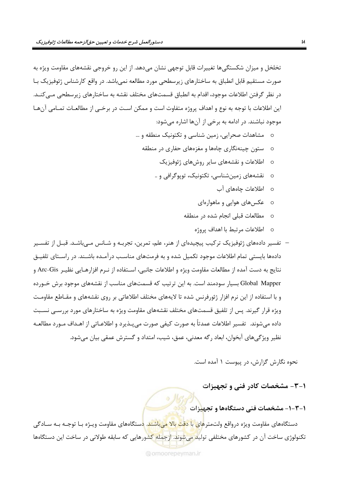 صفحه 27 از 128