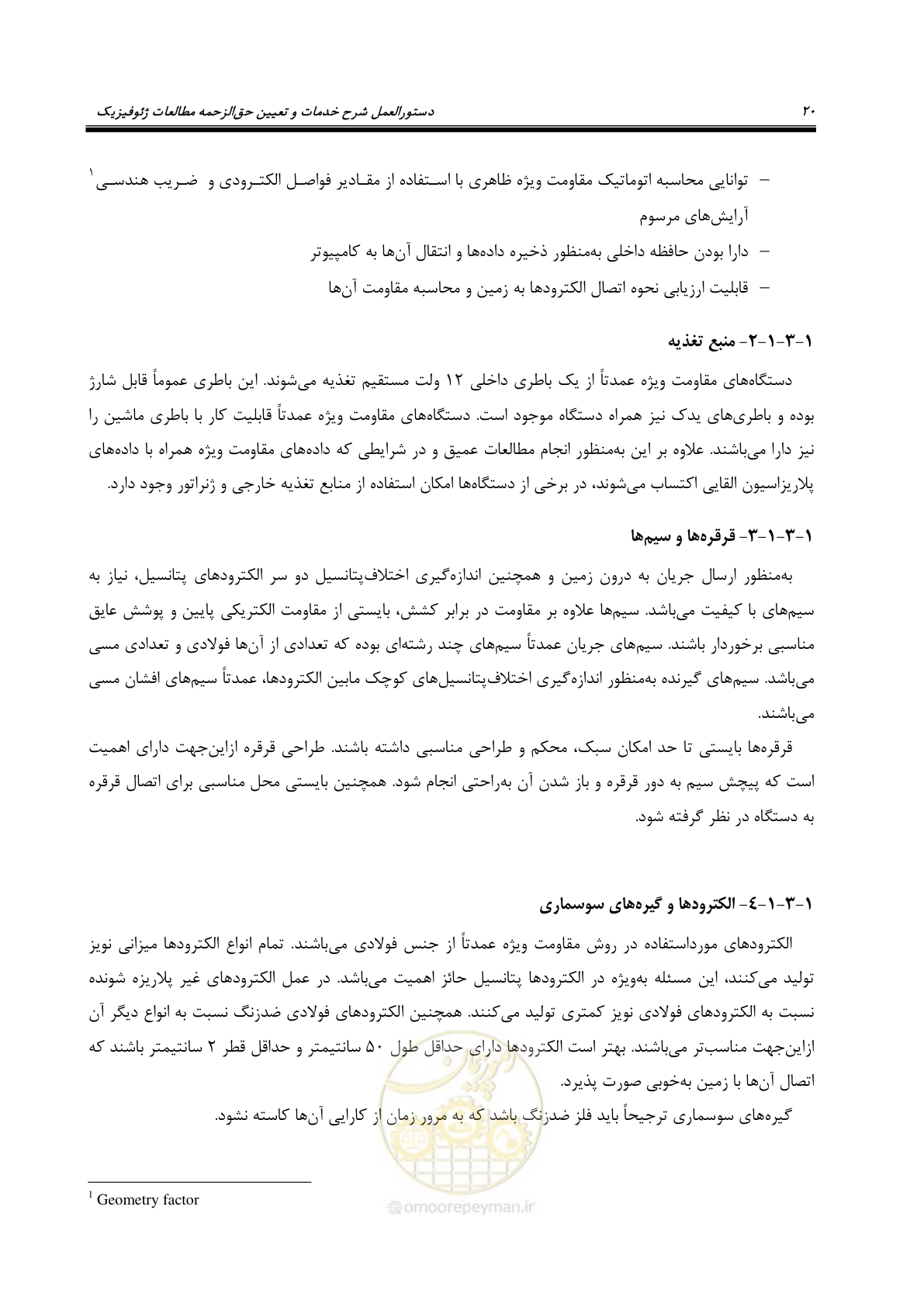 صفحه 29 از 128