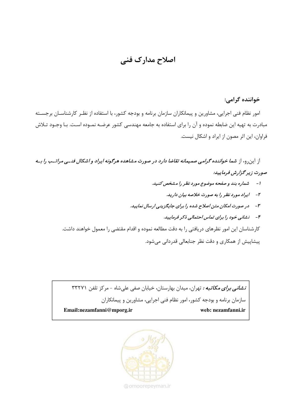 صفحه 3 از 128