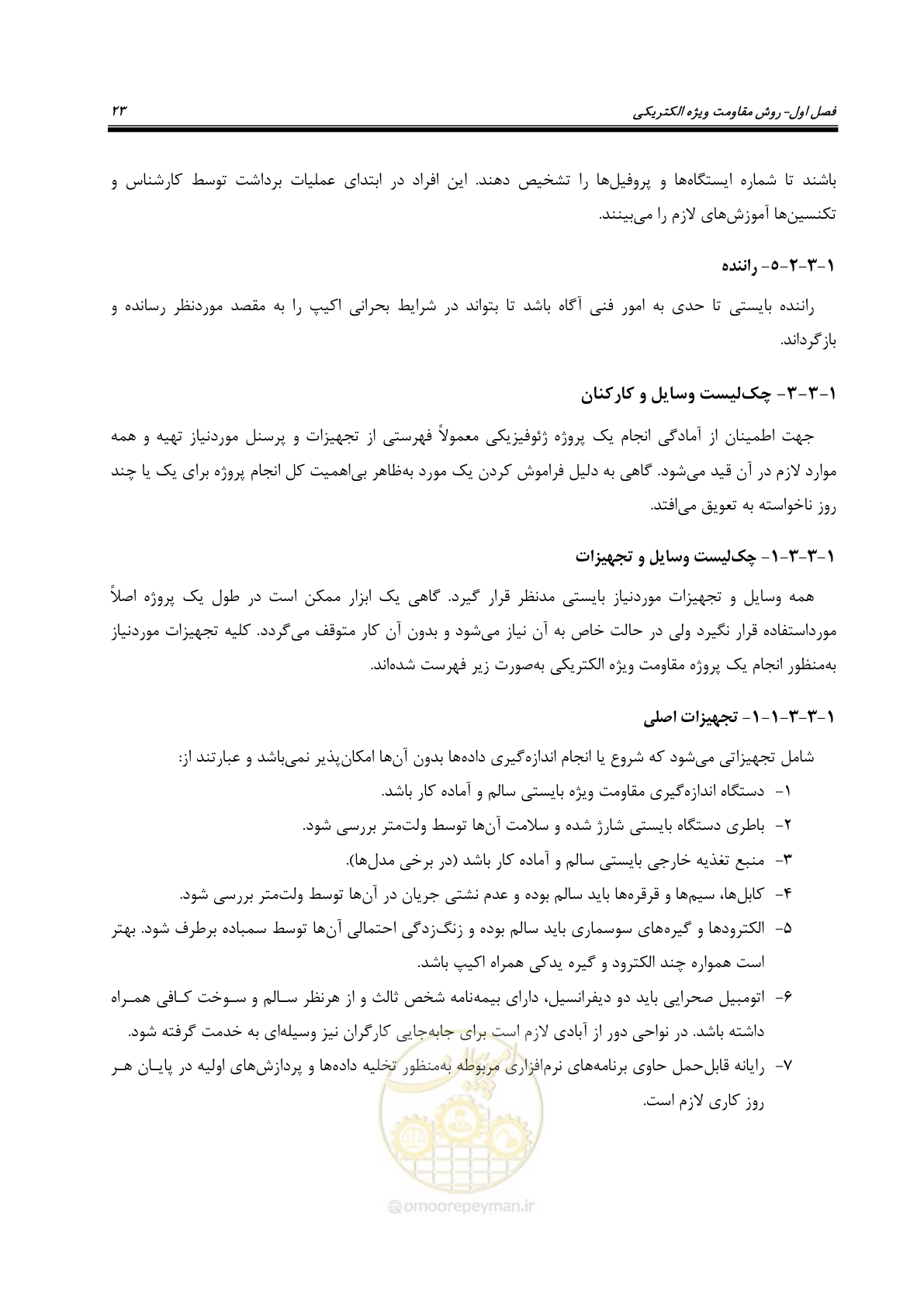 صفحه 32 از 128