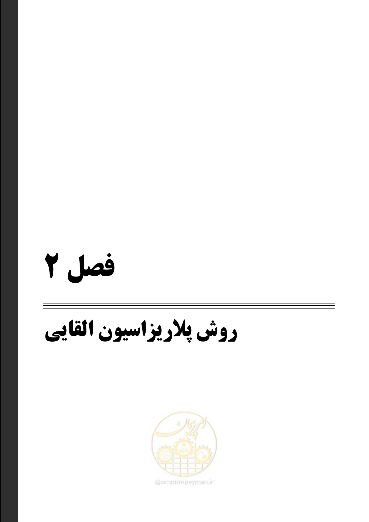 صفحه 38 از 128