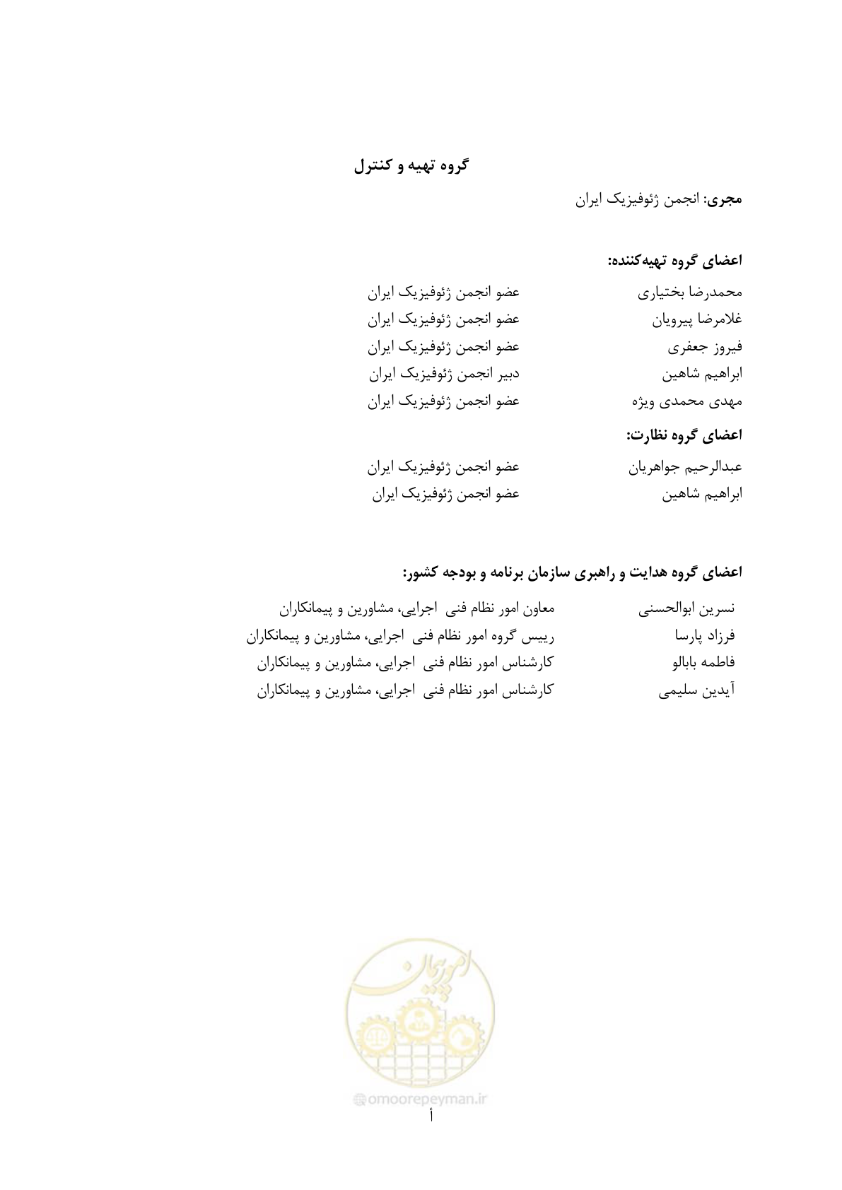 صفحه 4 از 128