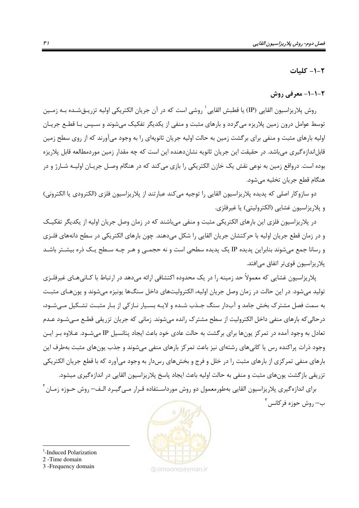 صفحه 40 از 128