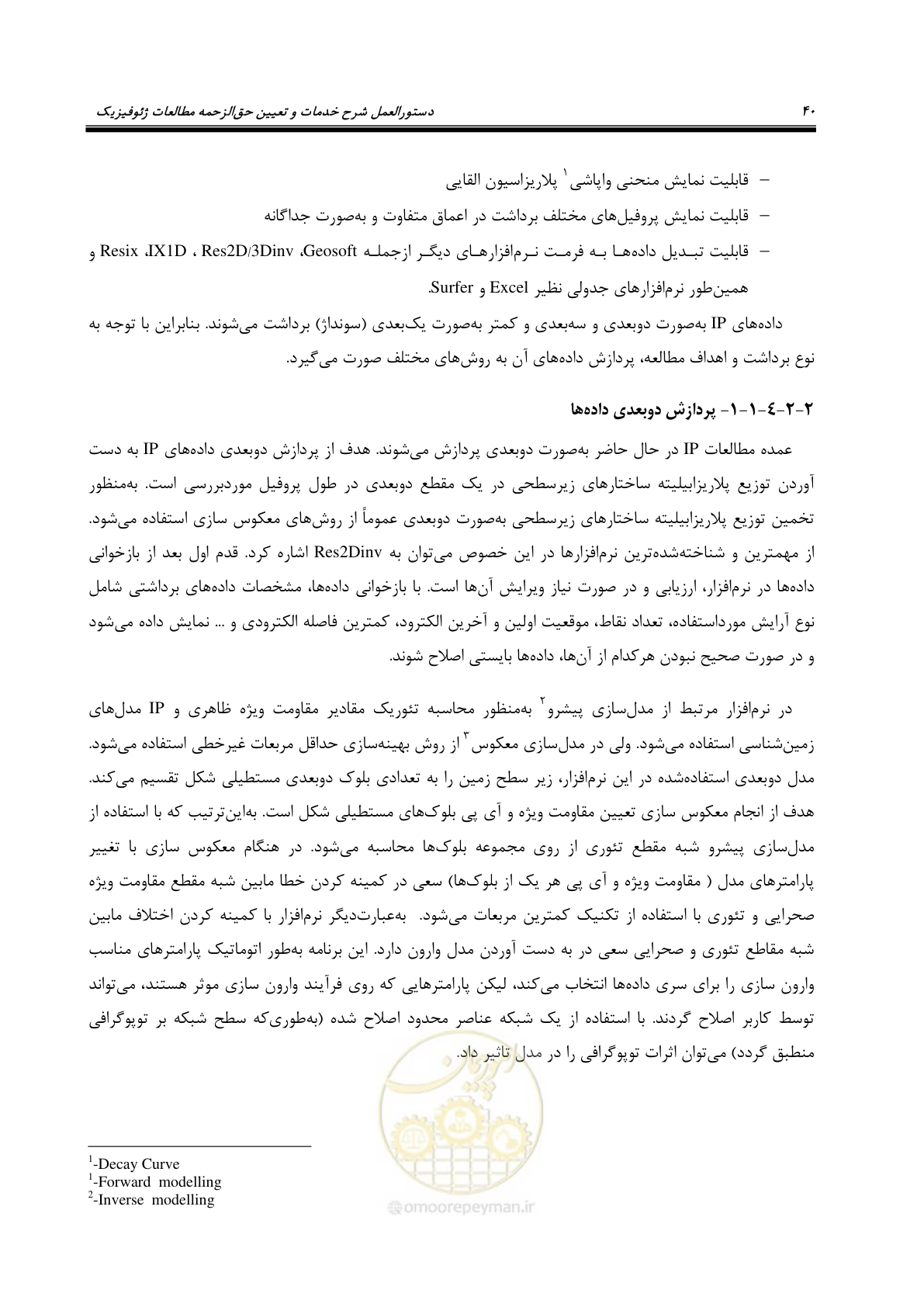 صفحه 49 از 128