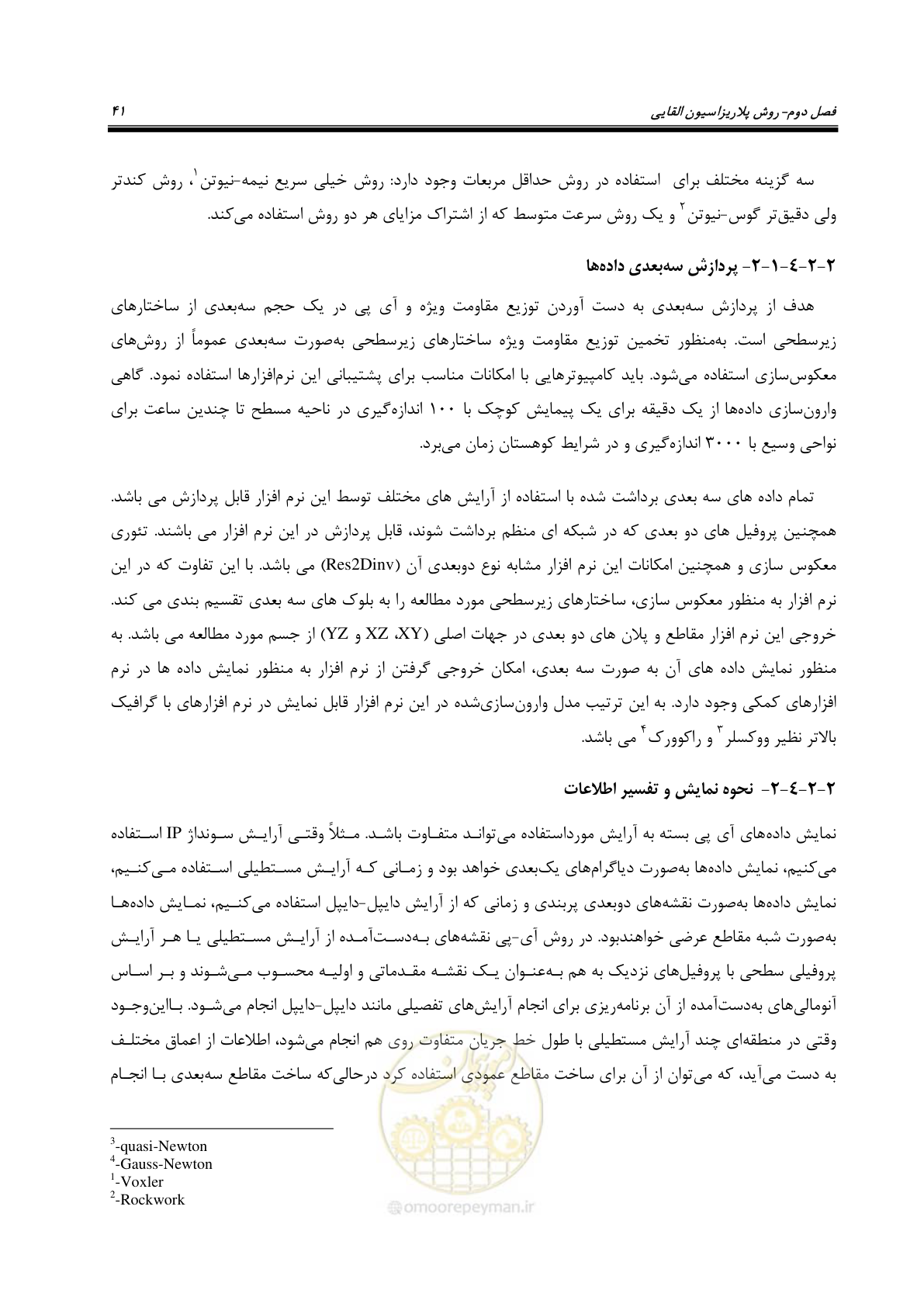 صفحه 50 از 128