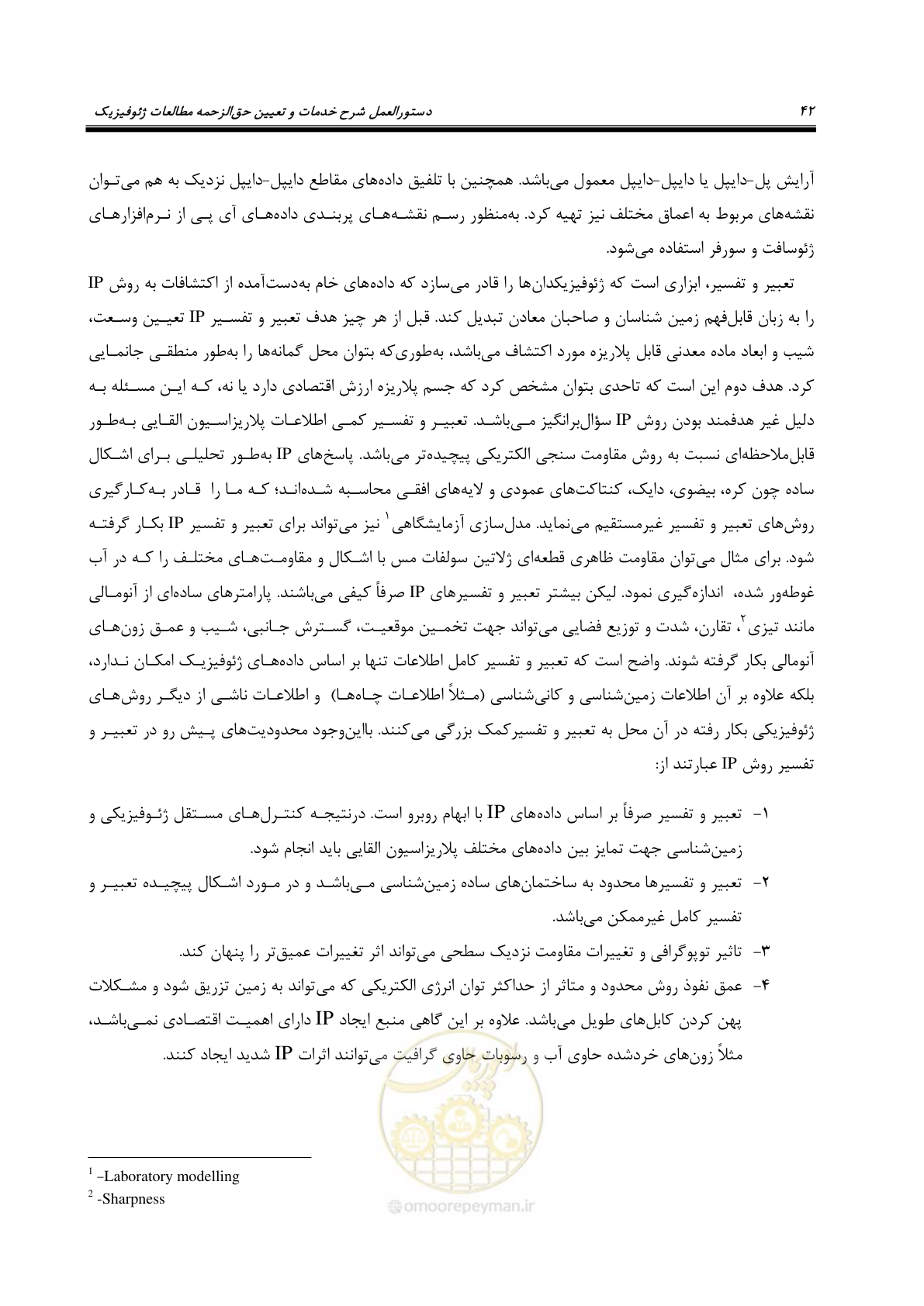 صفحه 51 از 128