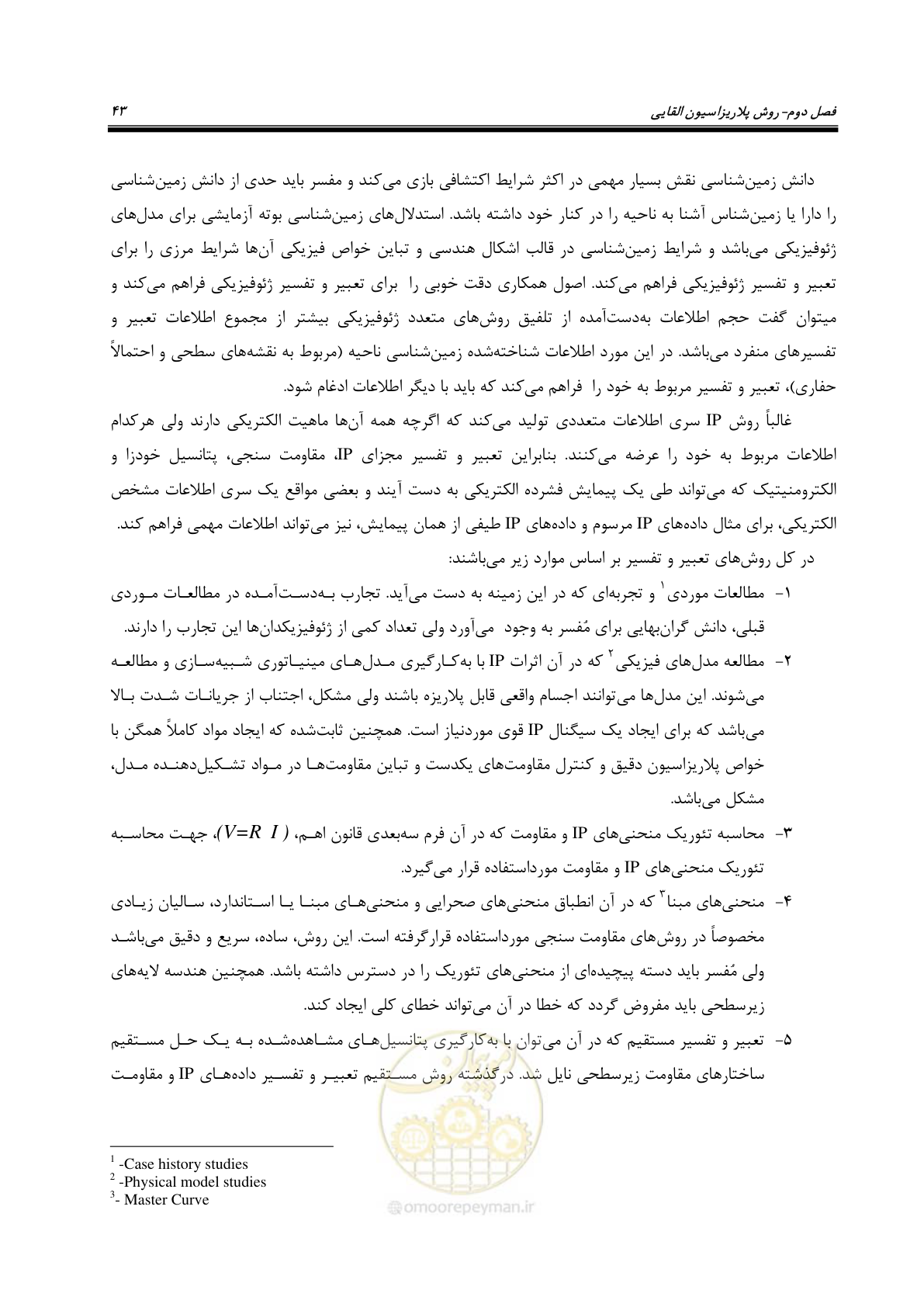 صفحه 52 از 128