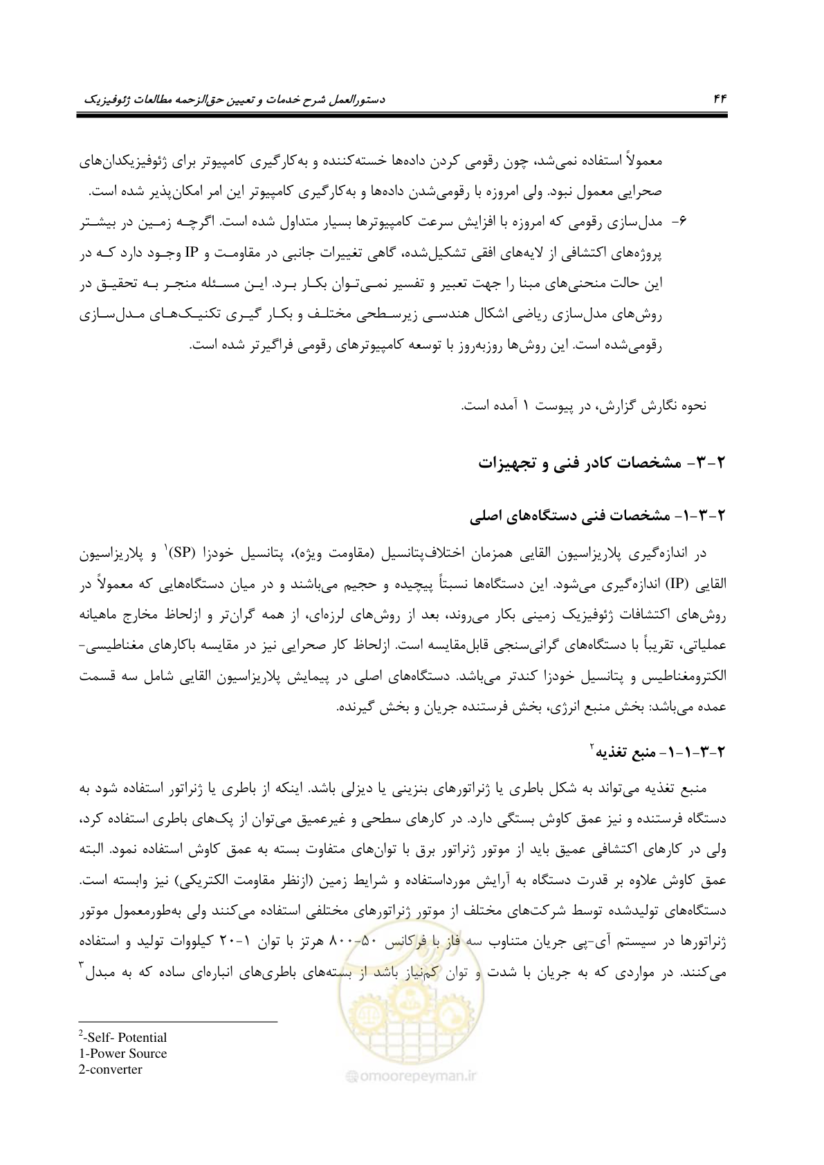 صفحه 53 از 128