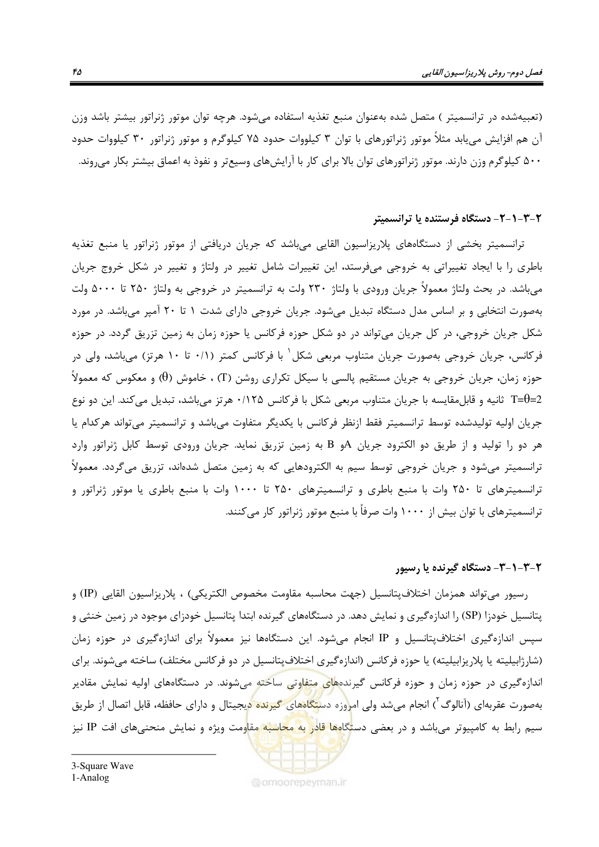 صفحه 54 از 128