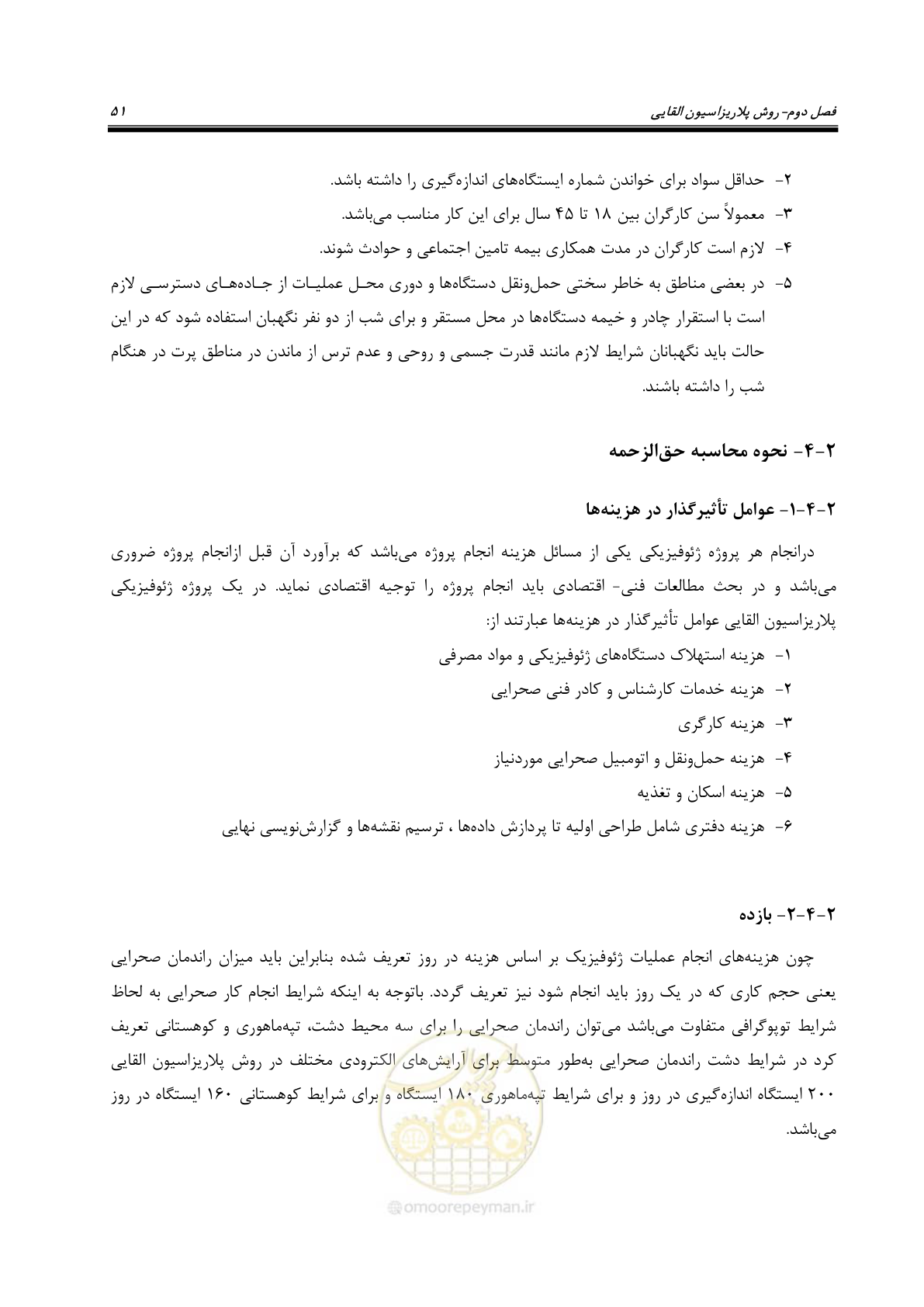 صفحه 60 از 128