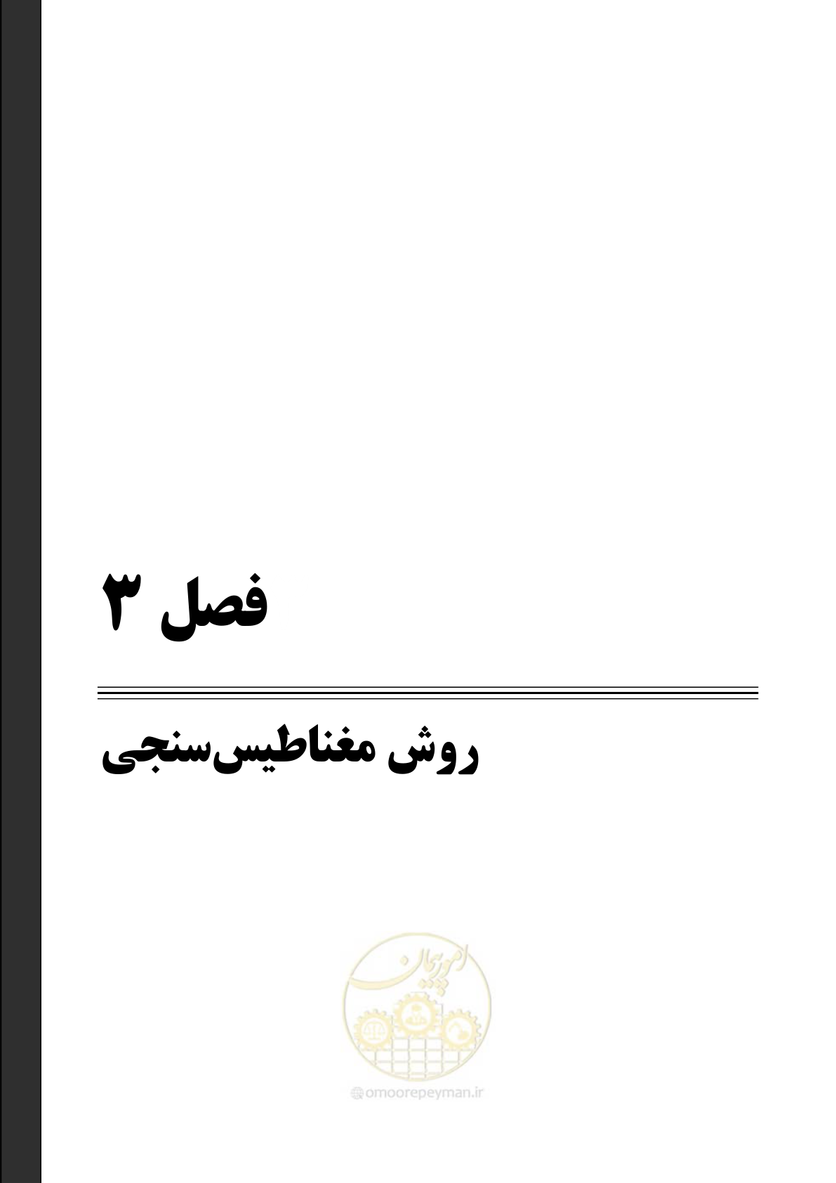 صفحه 62 از 128