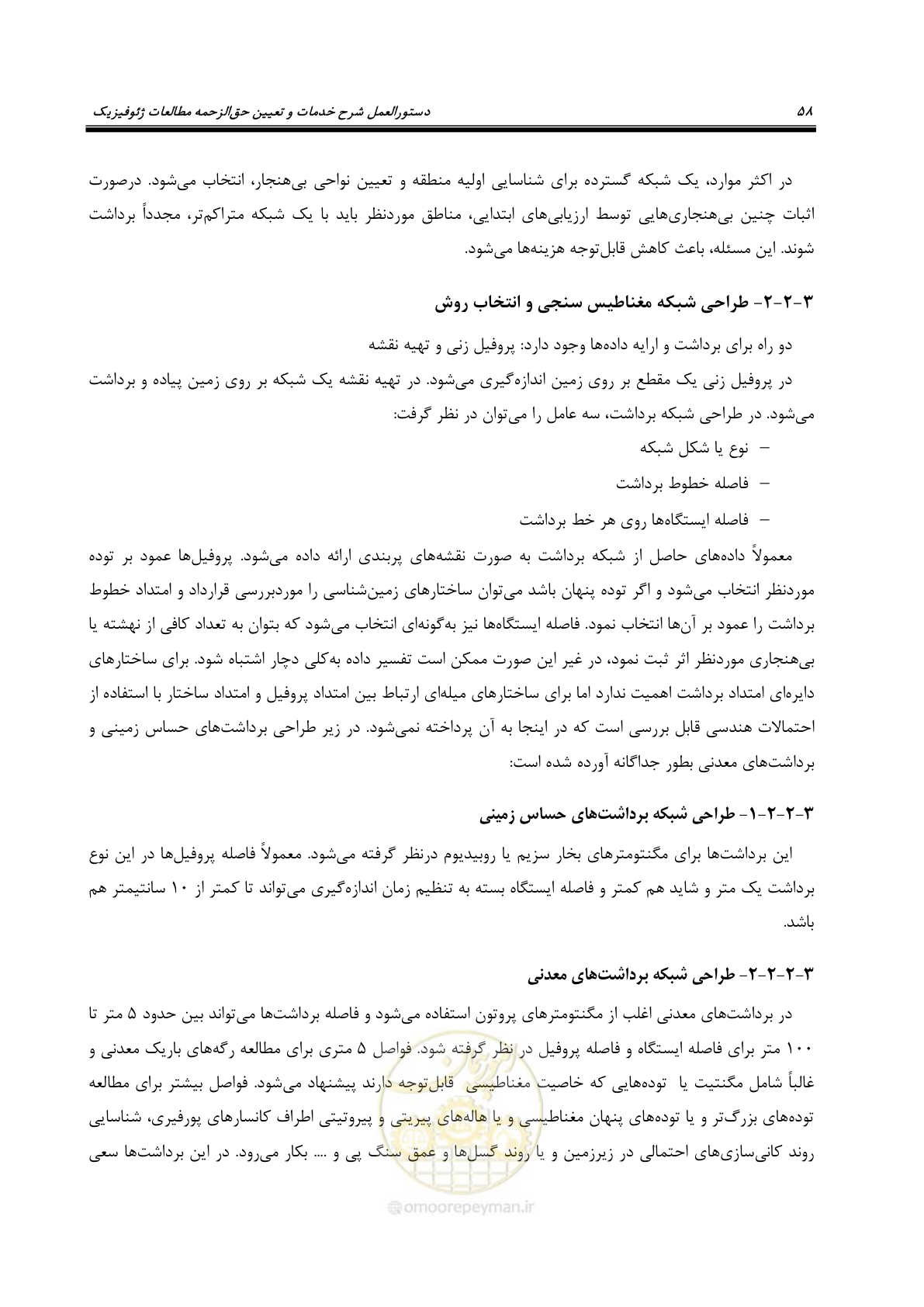 صفحه 67 از 128