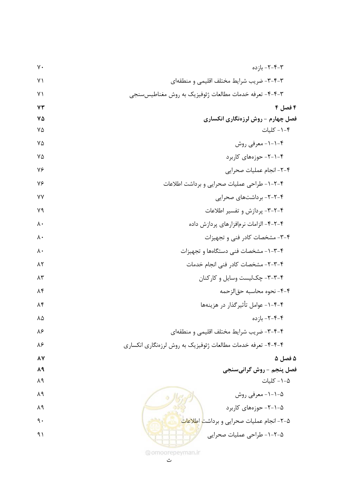 صفحه 7 از 128
