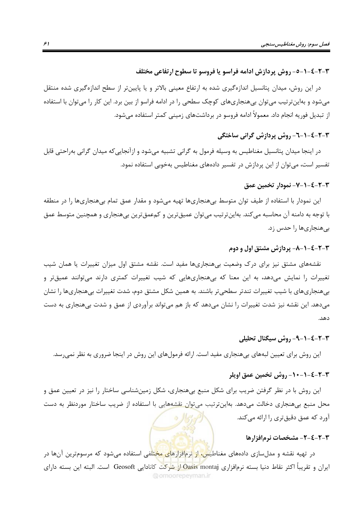 صفحه 70 از 128