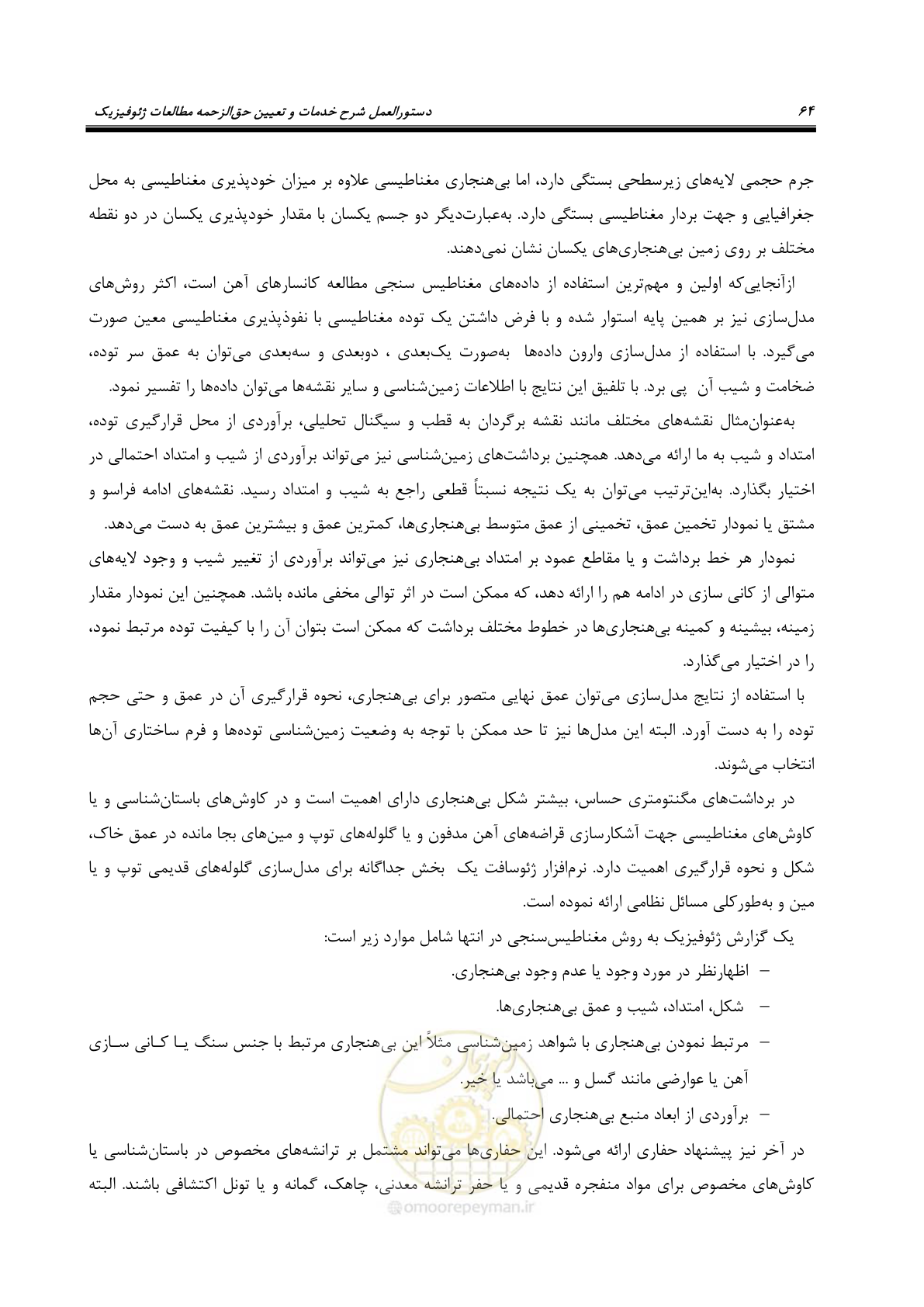صفحه 73 از 128