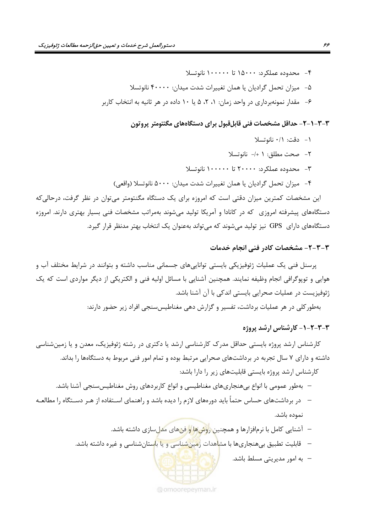 صفحه 75 از 128