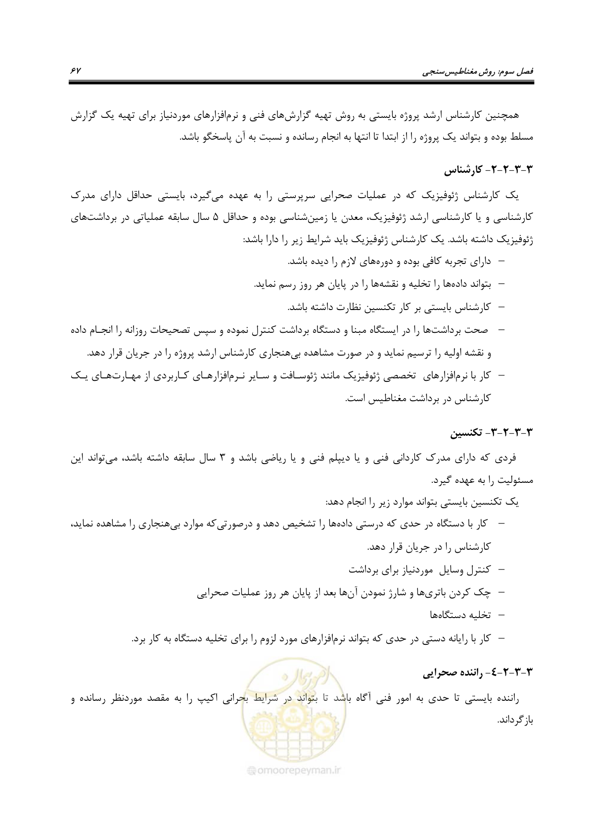 صفحه 76 از 128