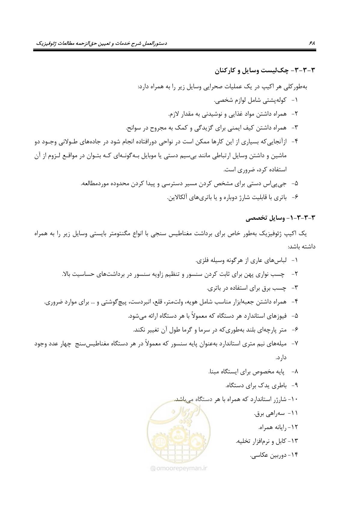 صفحه 77 از 128