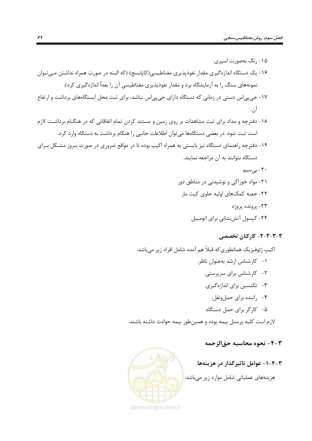 صفحه 78 از 128