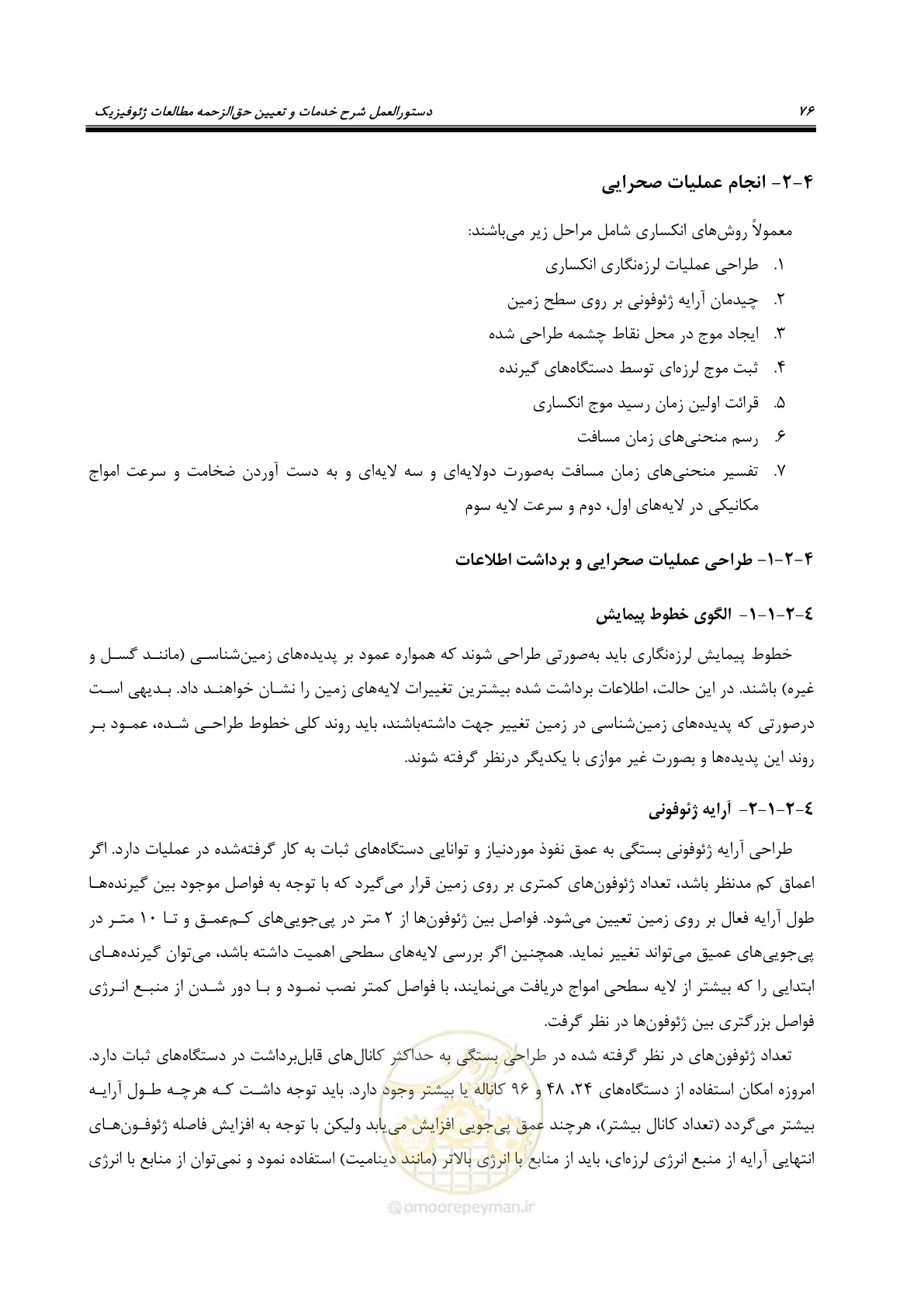 صفحه 85 از 128