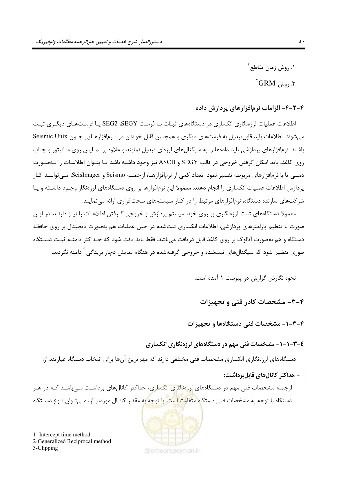 صفحه 89 از 128