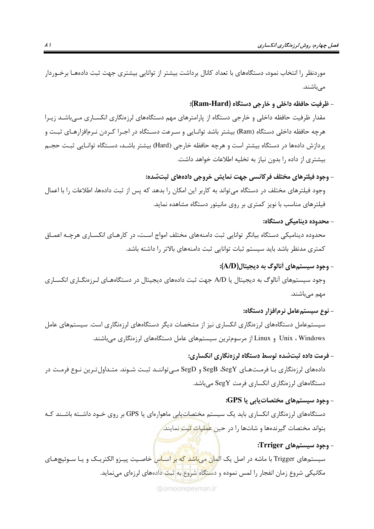 صفحه 90 از 128