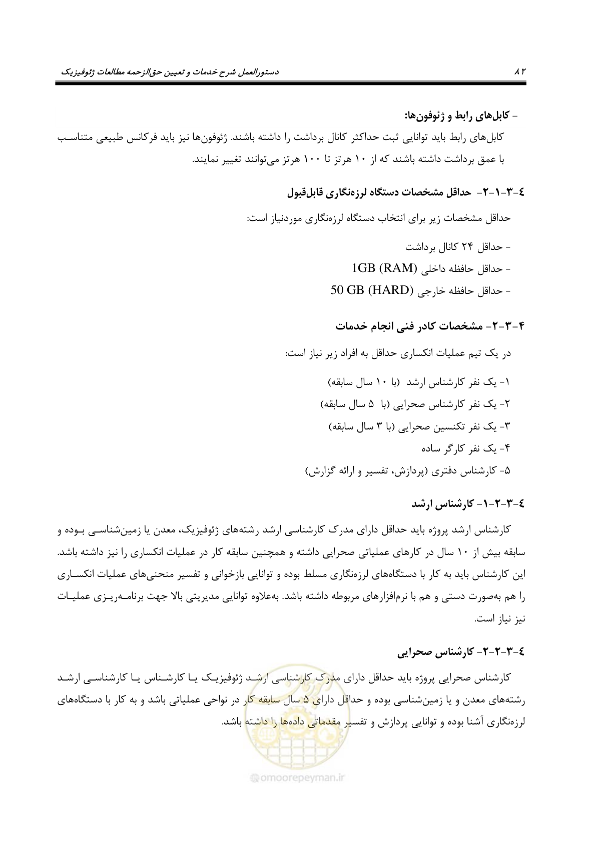صفحه 91 از 128