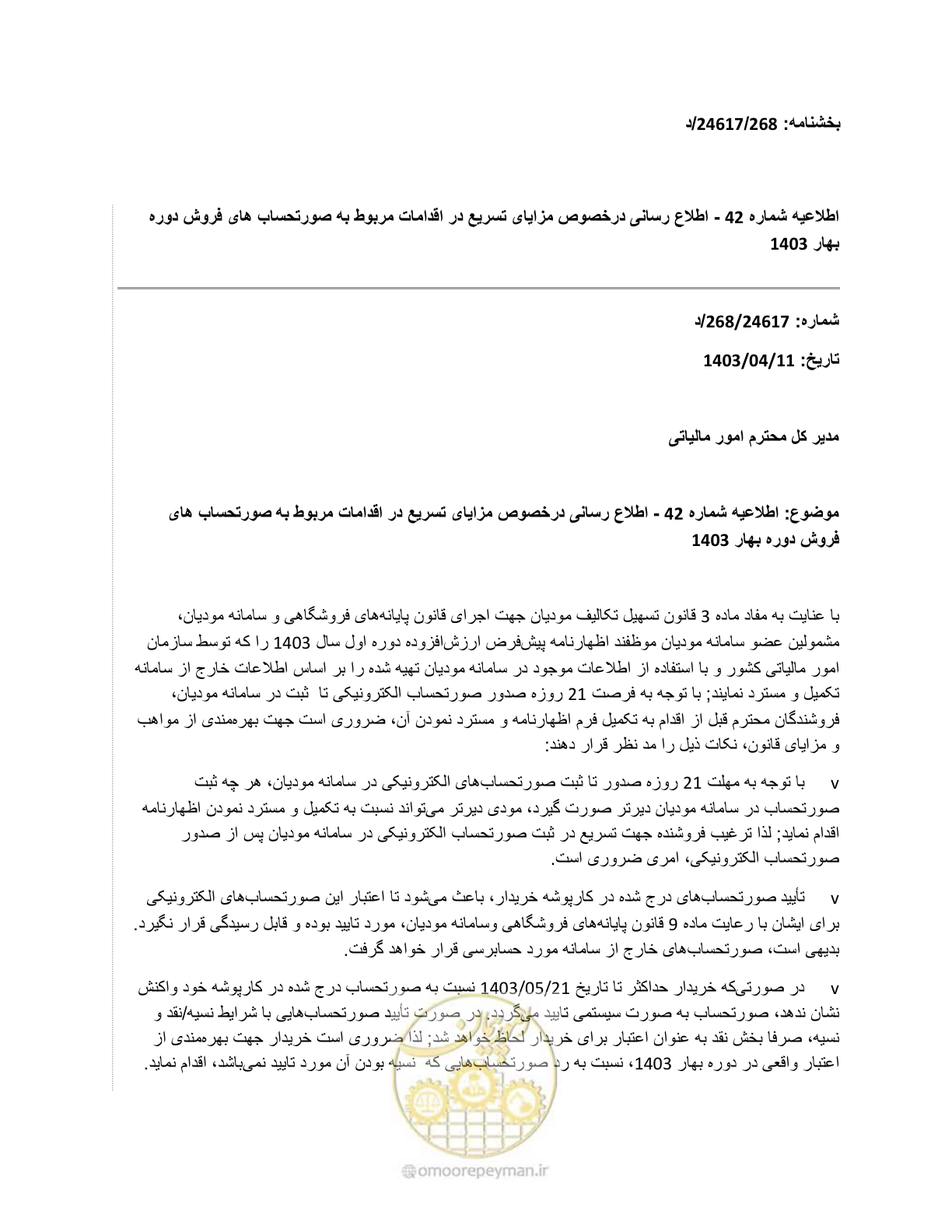صفحه 1 از 2