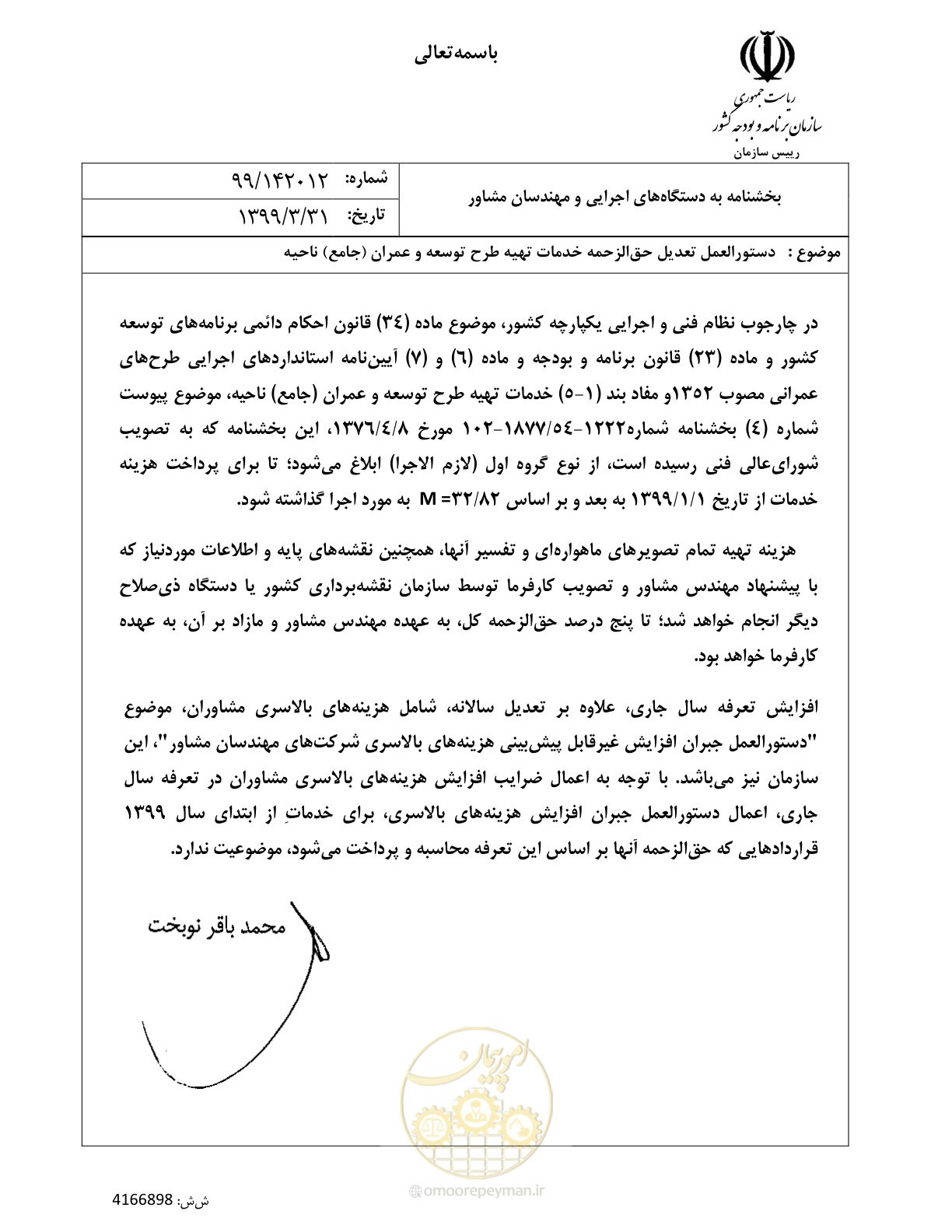 صفحه 1 از 2