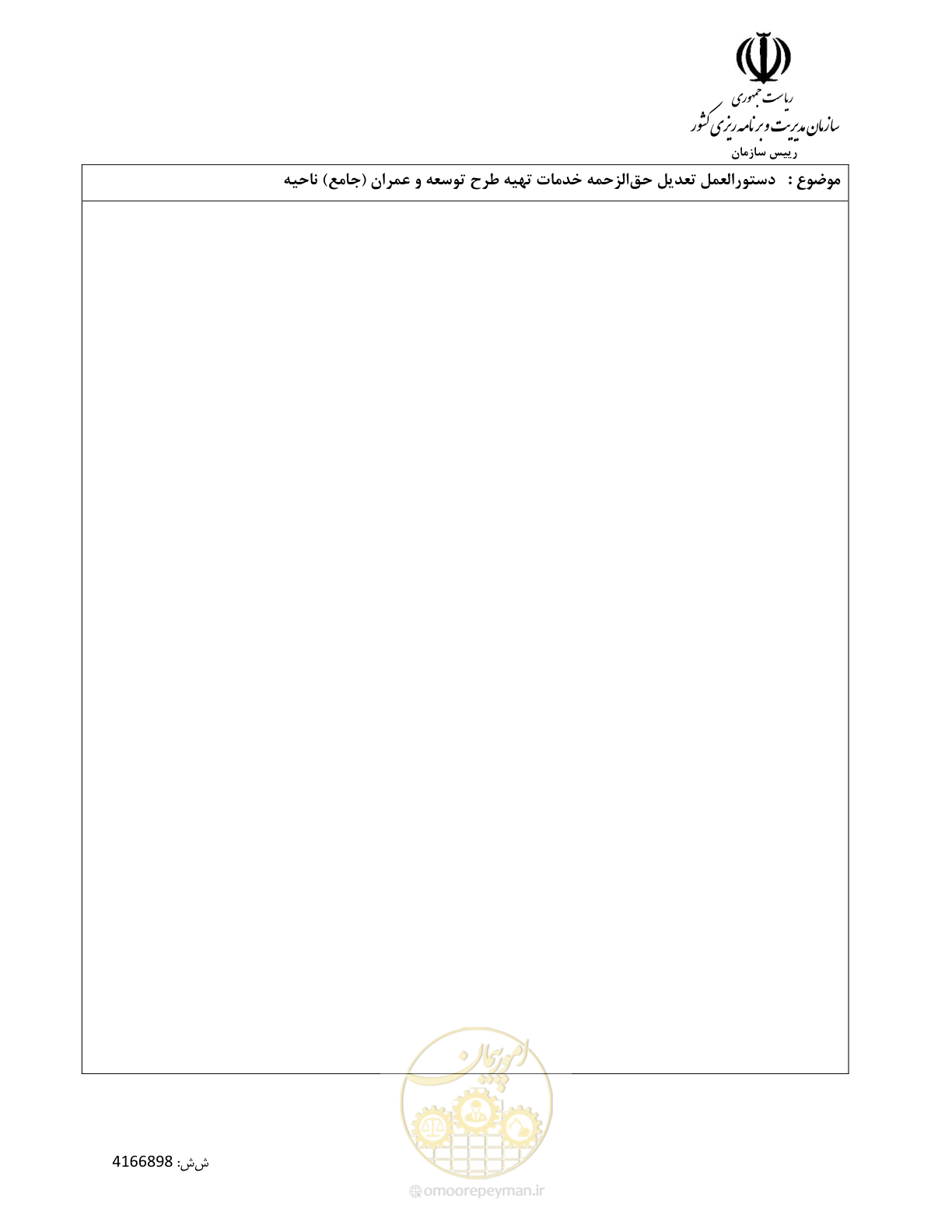 صفحه 2 از 2