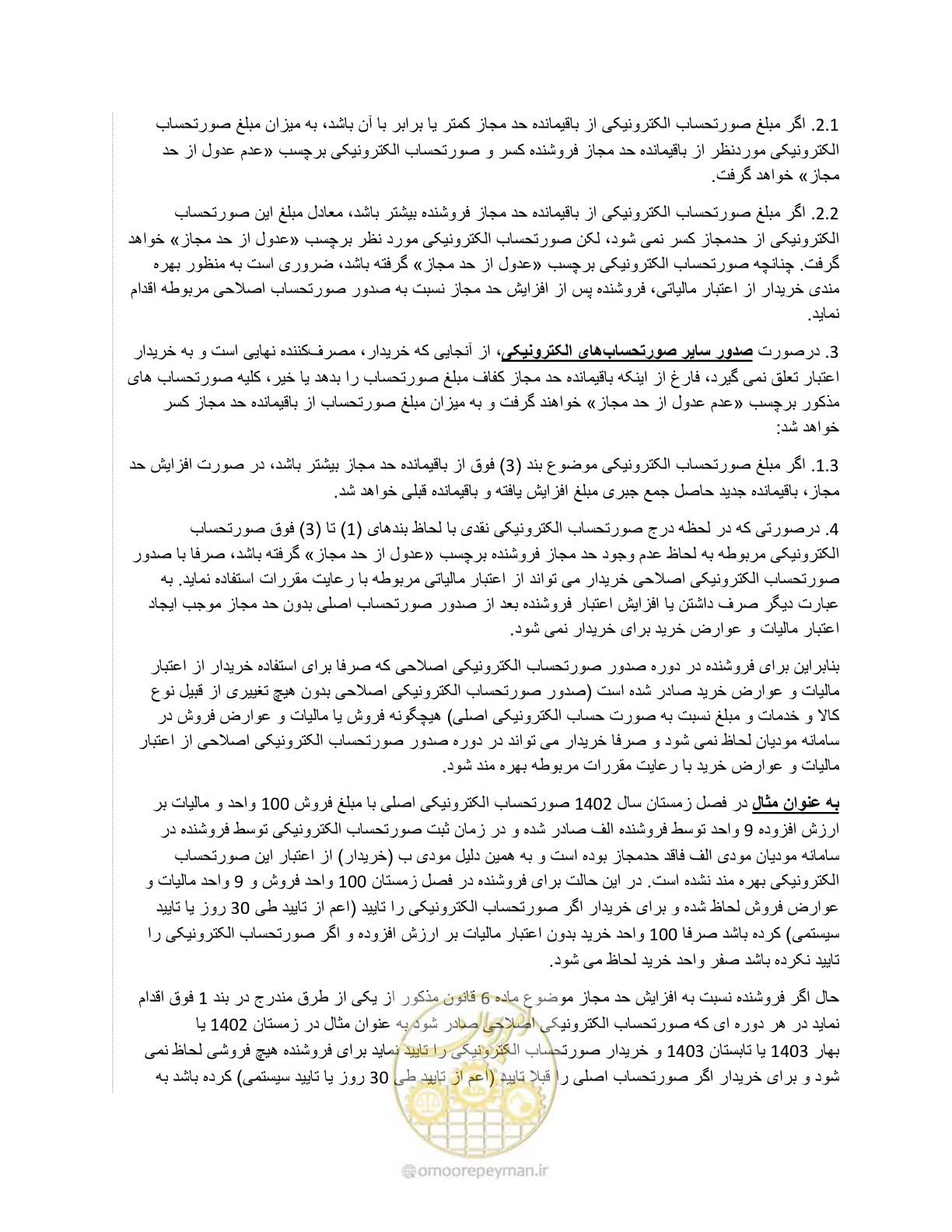 صفحه 2 از 3