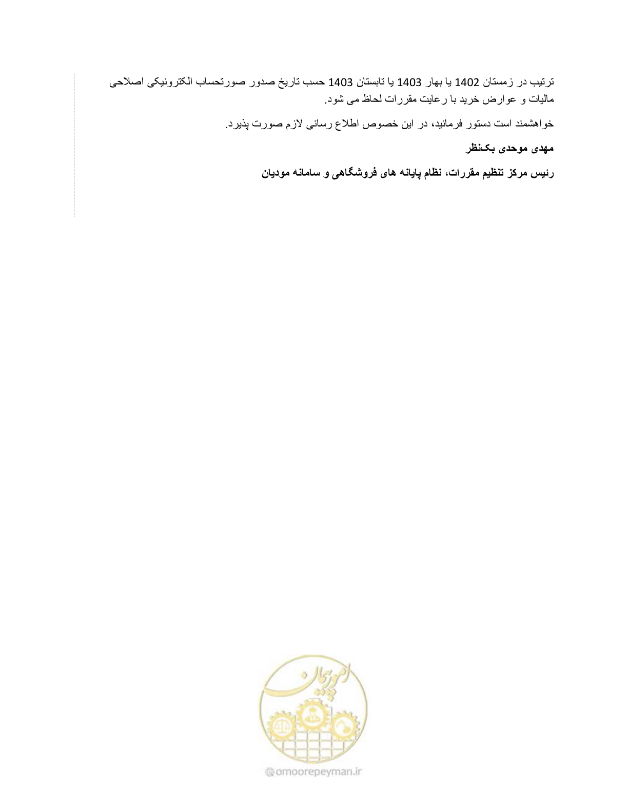صفحه 3 از 3
