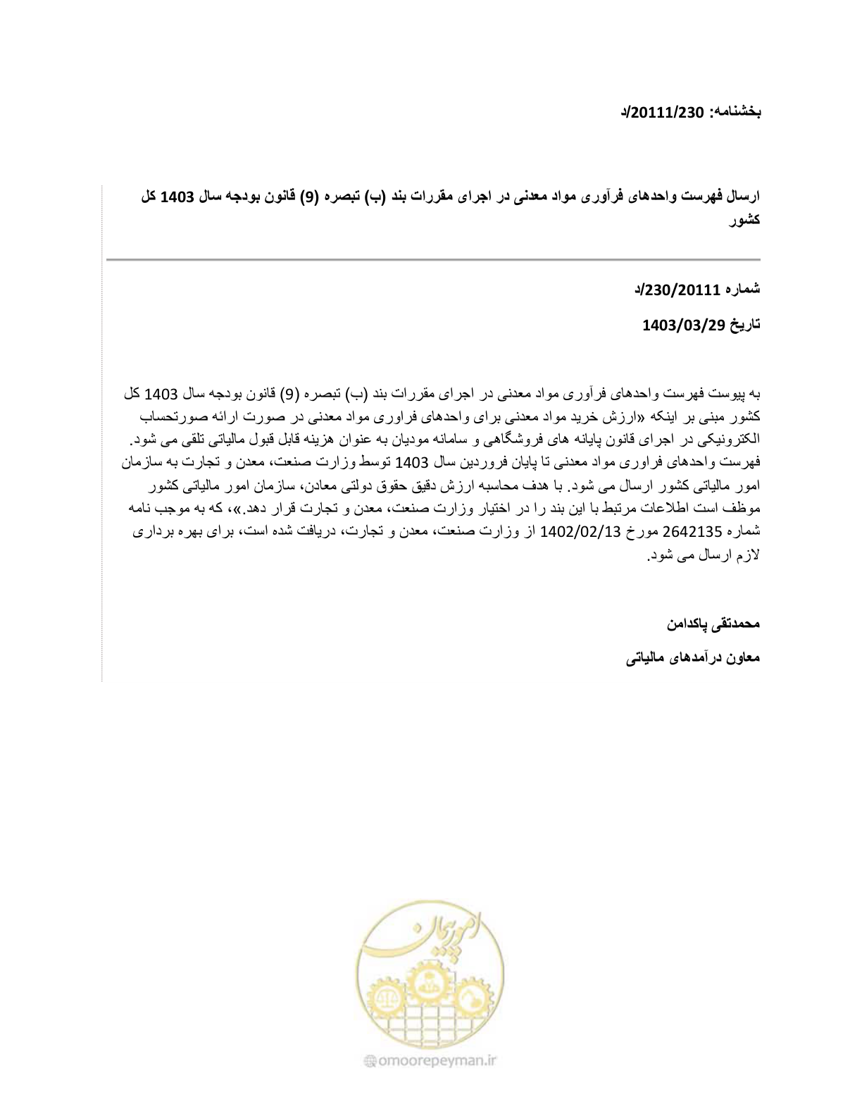 صفحه 1 از 1