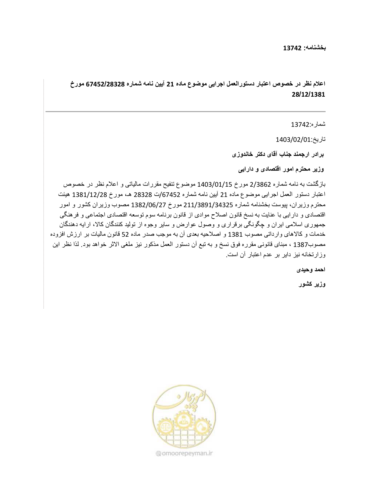 صفحه 1 از 1