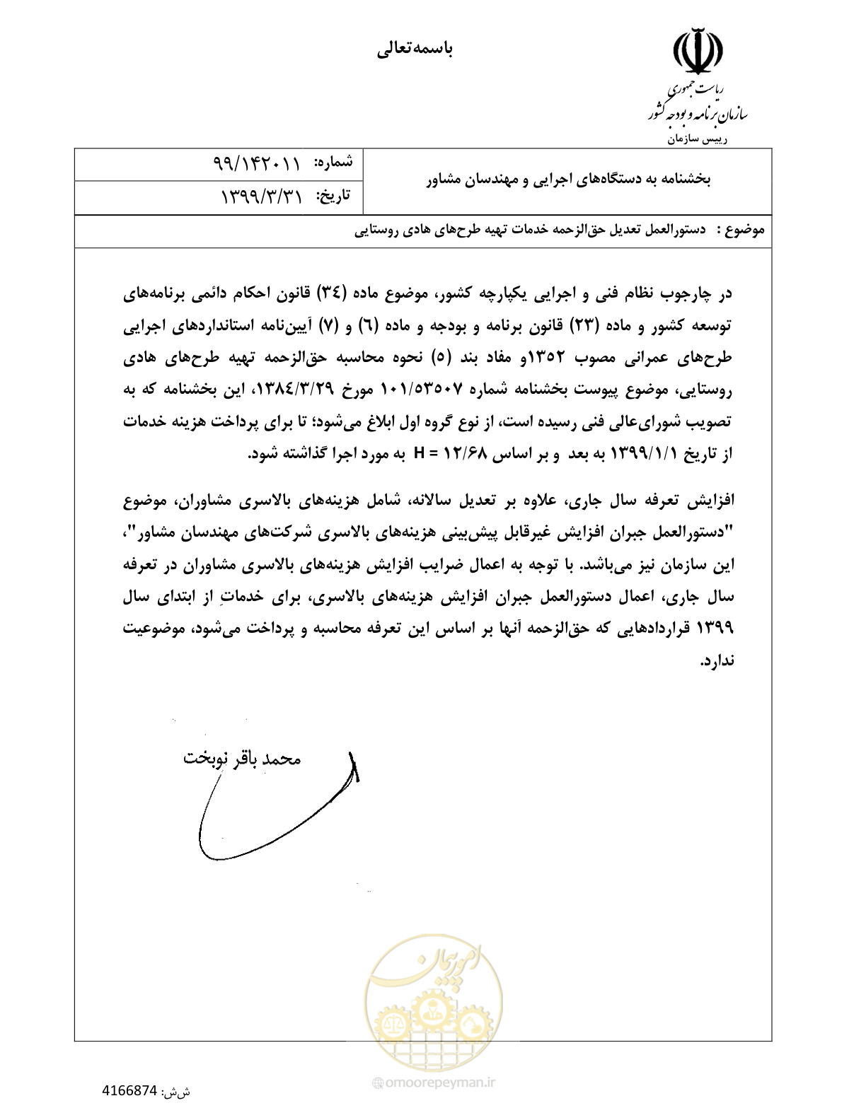 صفحه 1 از 1