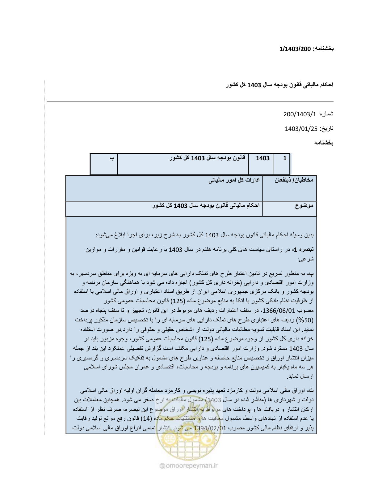 صفحه 1 از 9