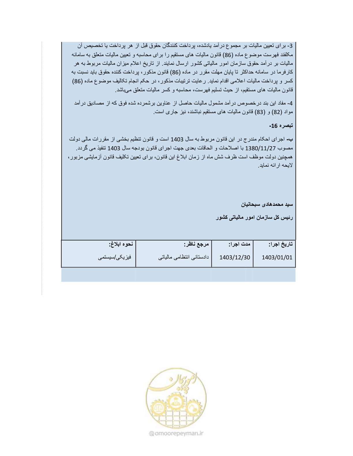 صفحه 9 از 9