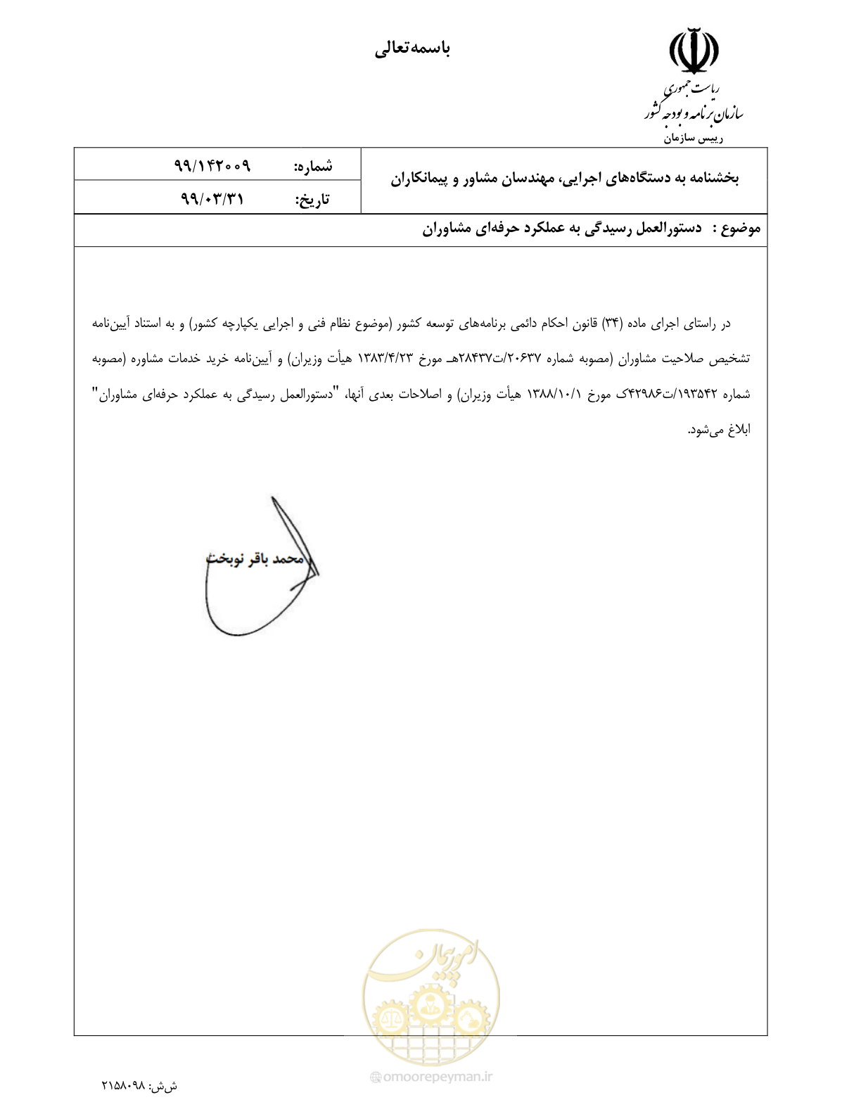 صفحه 1 از 14