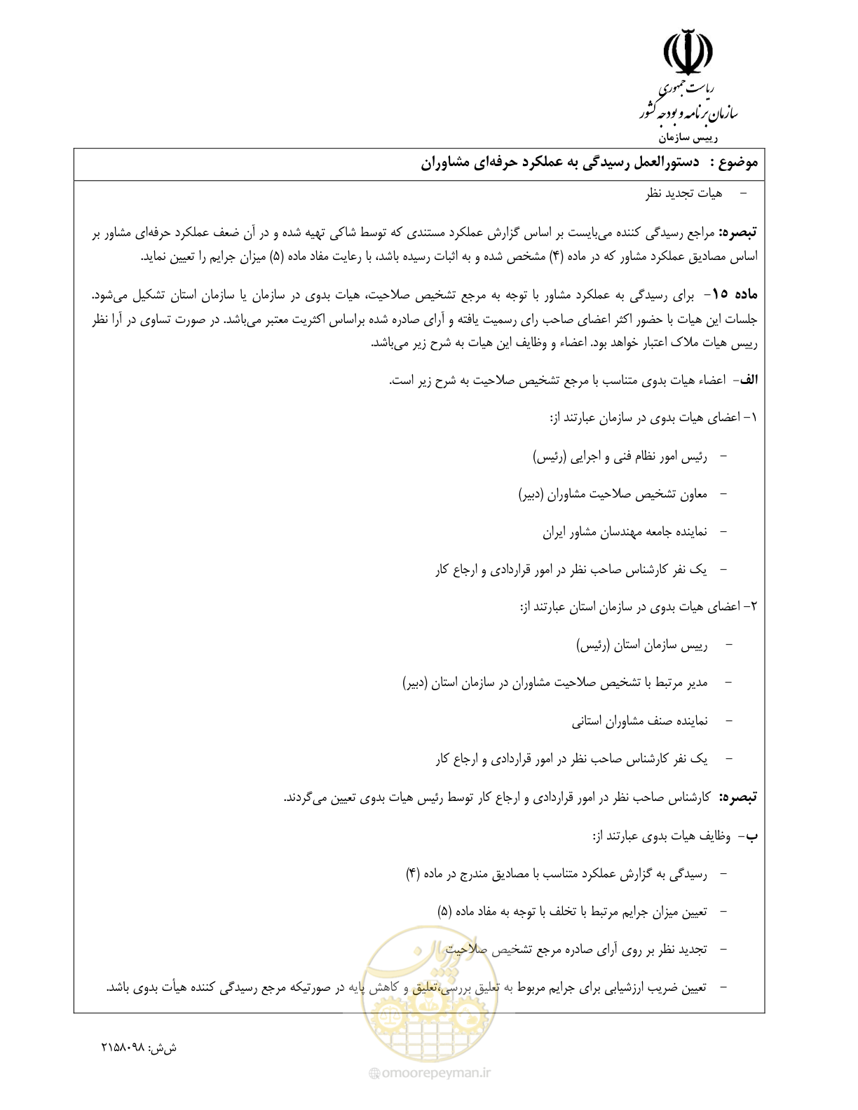 صفحه 10 از 14