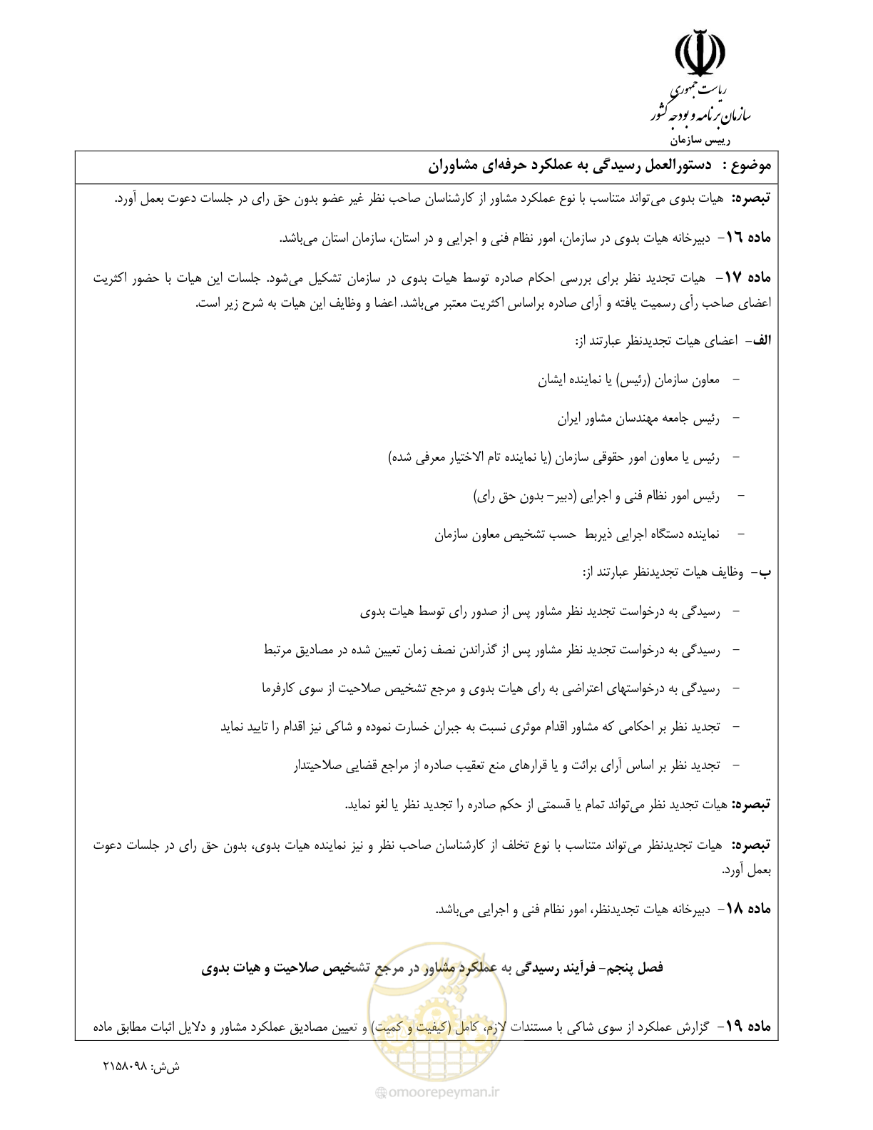 صفحه 11 از 14