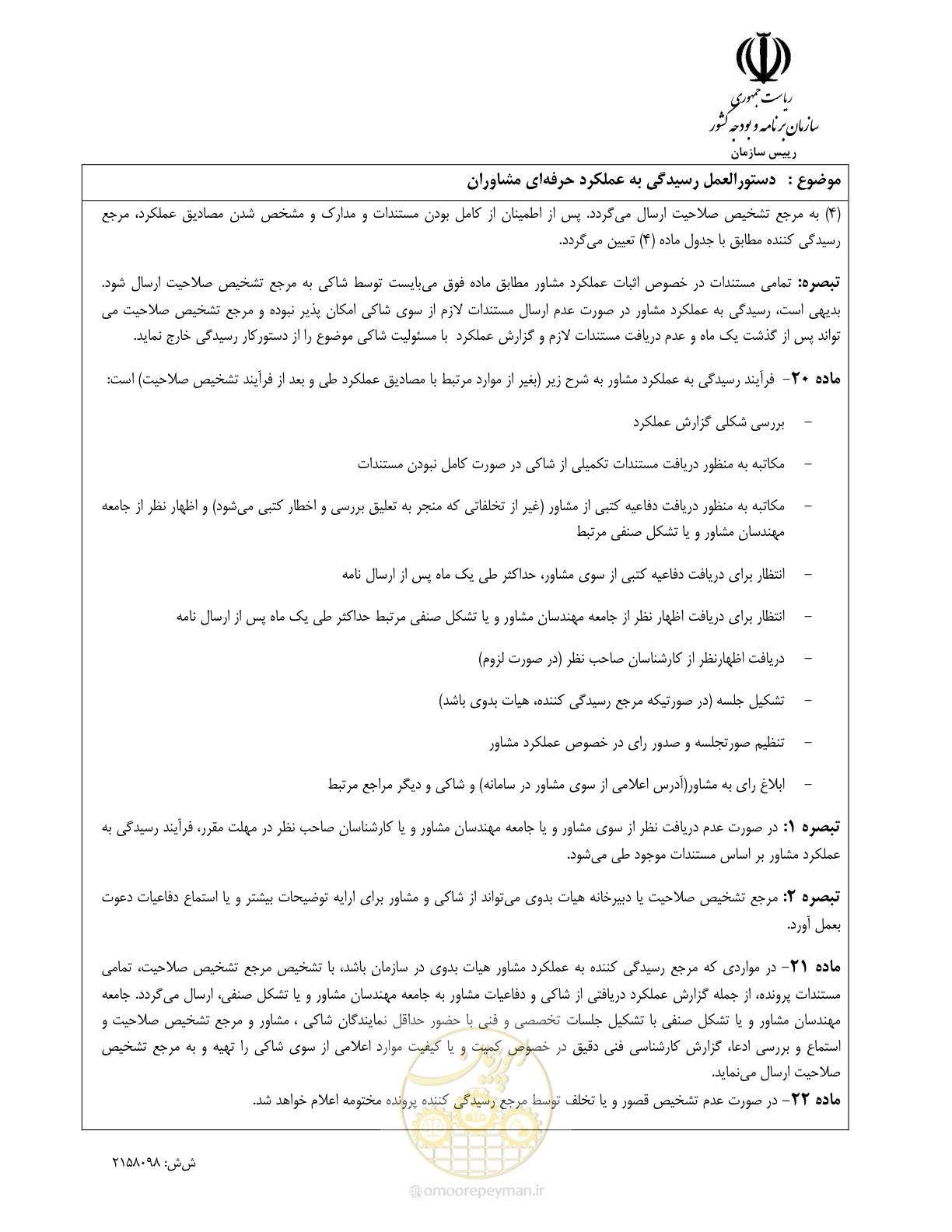 صفحه 12 از 14