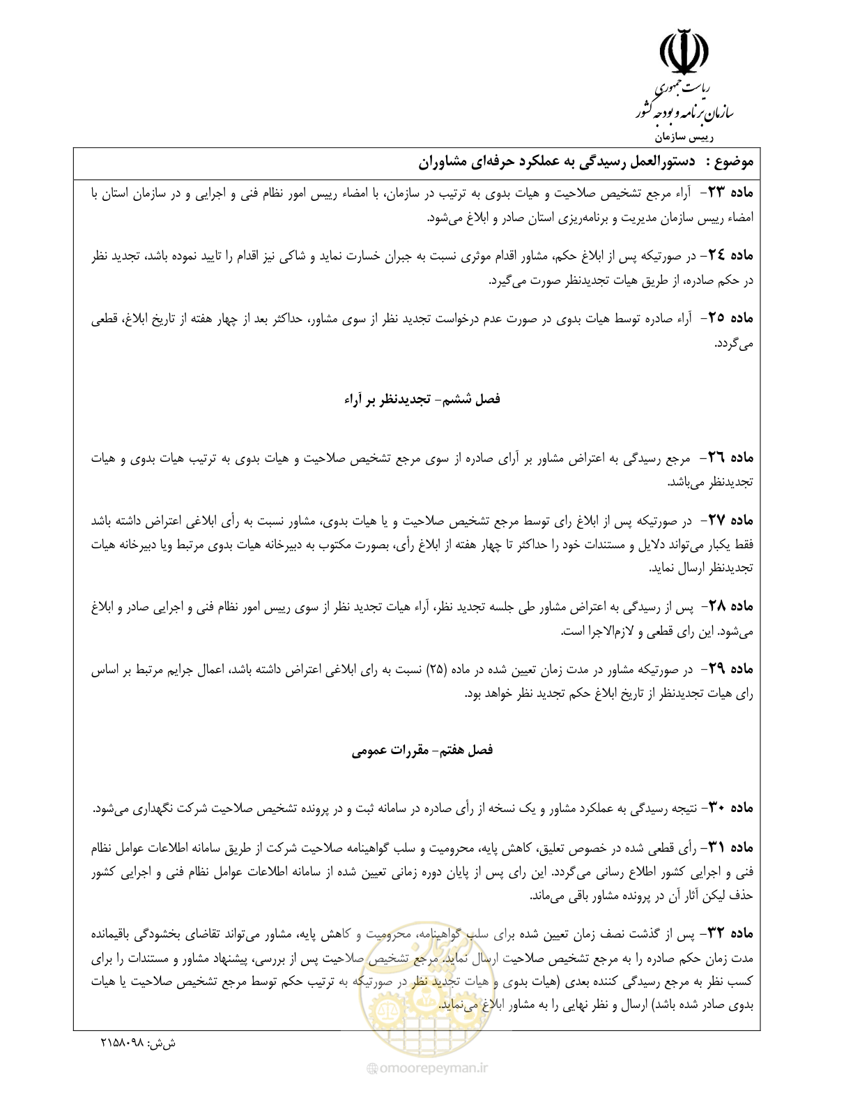 صفحه 13 از 14